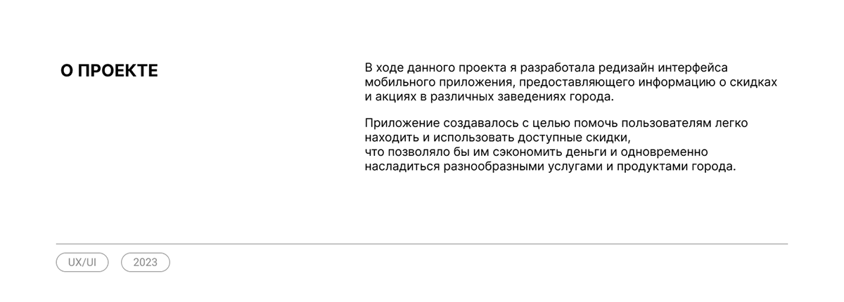 Редизайн приложения Абонус — Изображение №2 — Интерфейсы на Dprofile