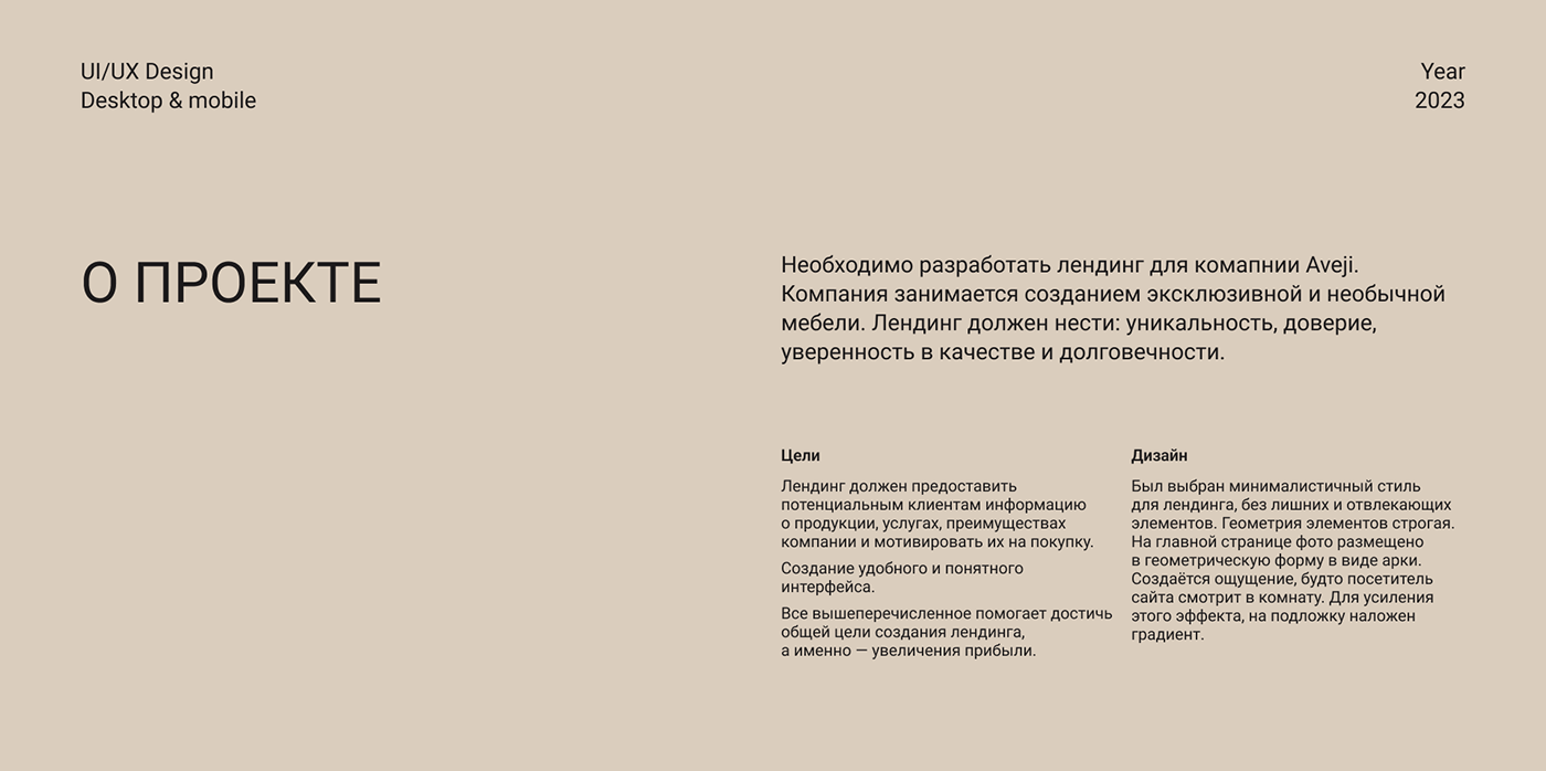 Landing page — Изображение №2 — Интерфейсы на Dprofile