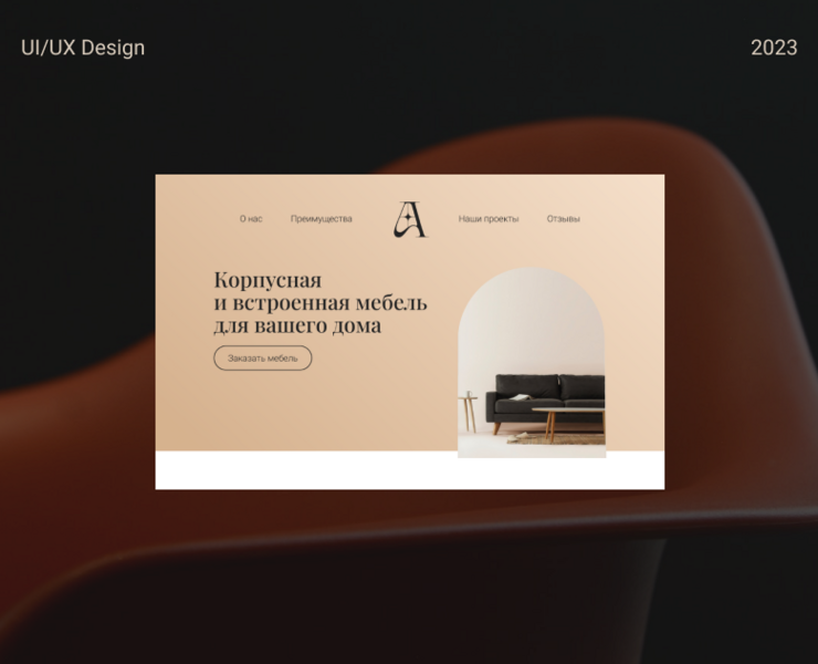 Landing page — Интерфейсы на Dprofile