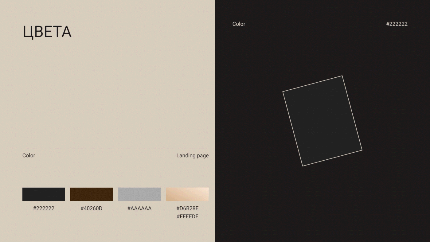 Landing page — Изображение №4 — Интерфейсы на Dprofile
