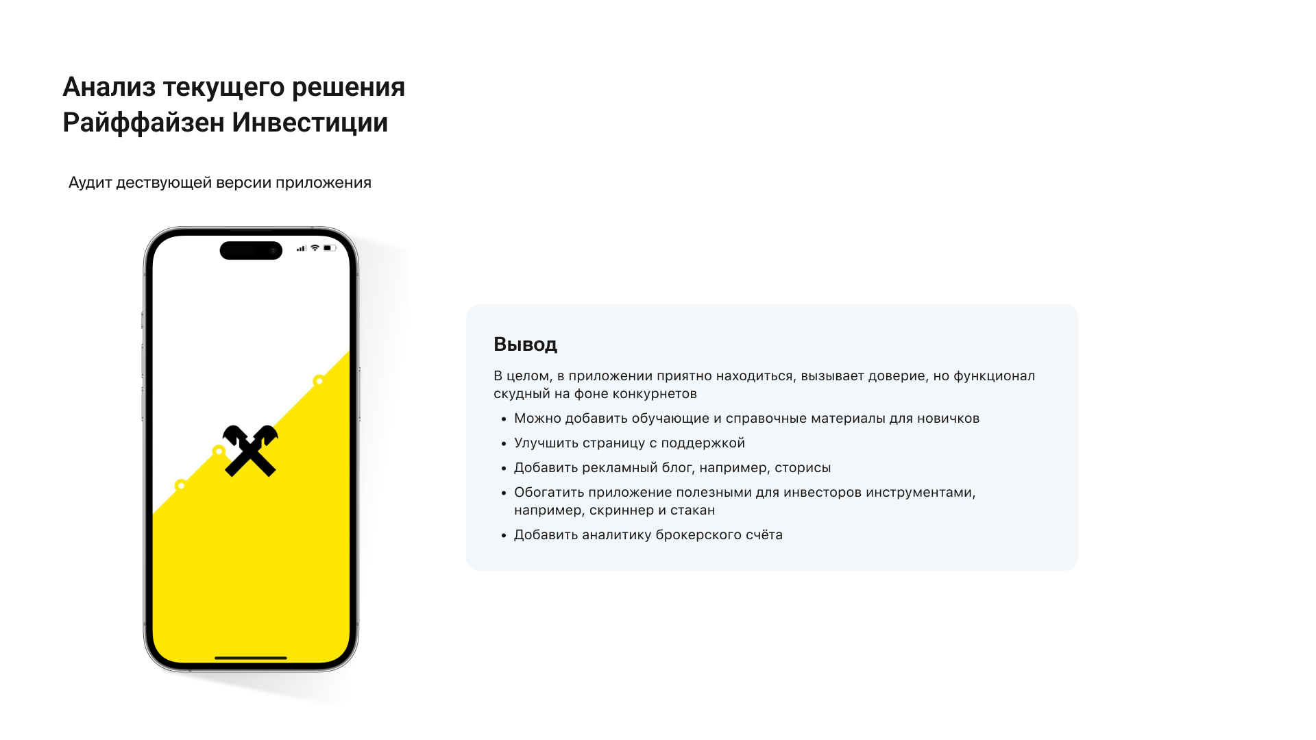 Концепция решений для улучшения приложения — Изображение №6 — Интерфейсы на Dprofile