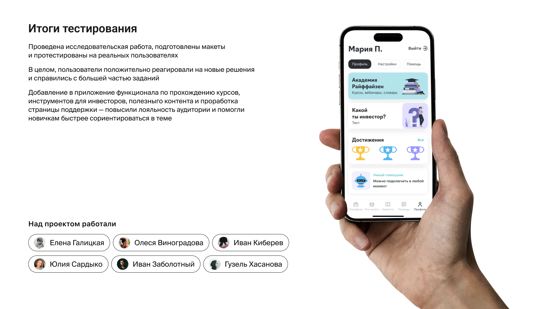 Концепция решений для улучшения приложения — Изображение №14 — Интерфейсы на Dprofile