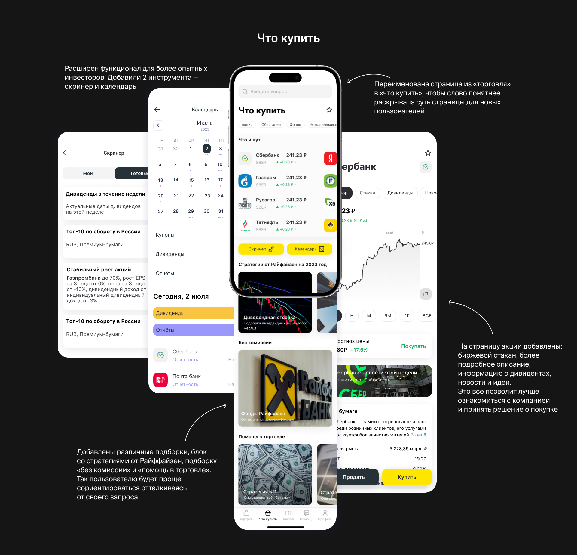 Концепция решений для улучшения приложения — Изображение №13 — Интерфейсы на Dprofile