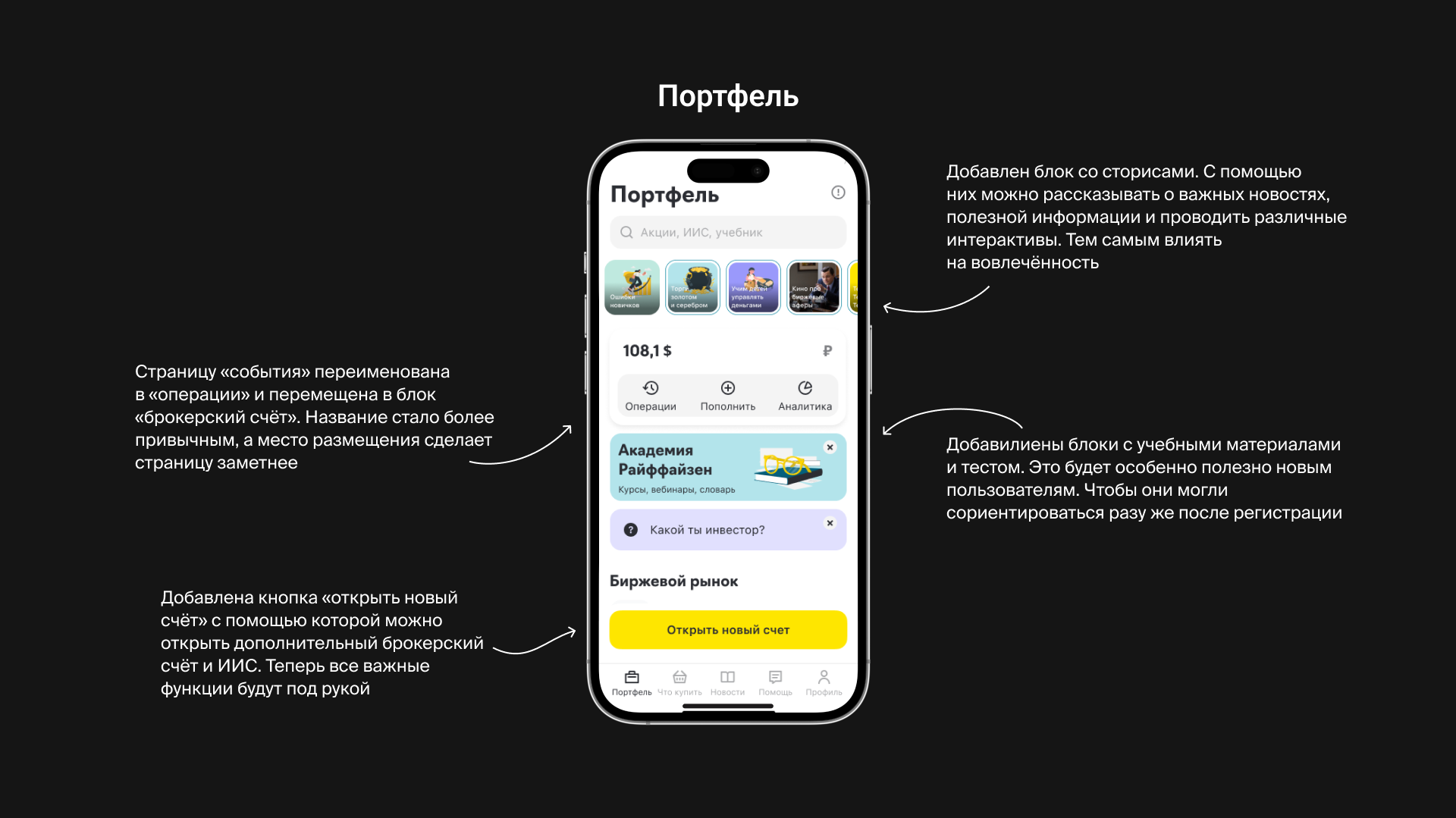 Концепция решений для улучшения приложения — Изображение №12 — Интерфейсы на Dprofile