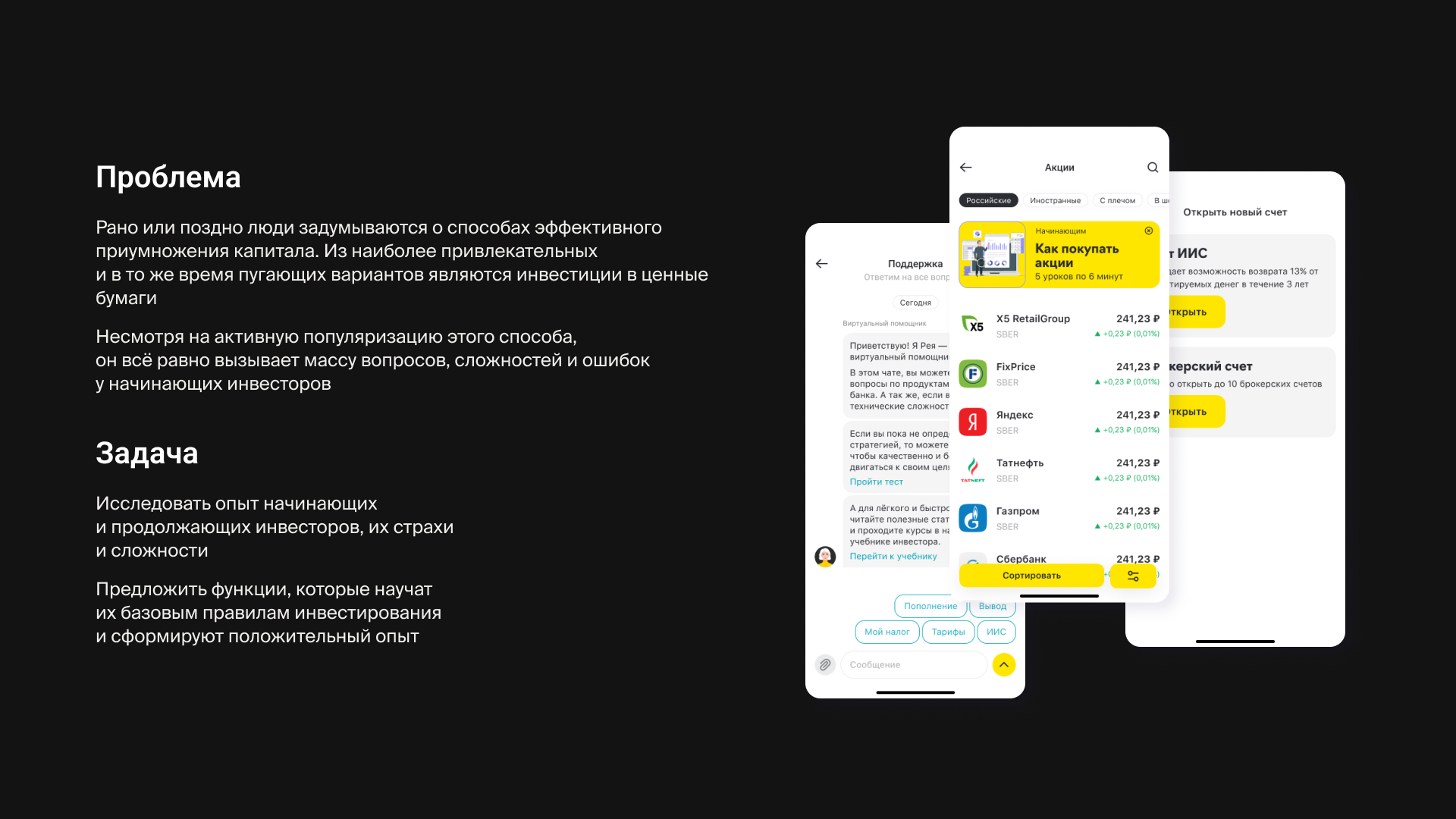 Концепция решений для улучшения приложения — Изображение №3 — Интерфейсы на Dprofile