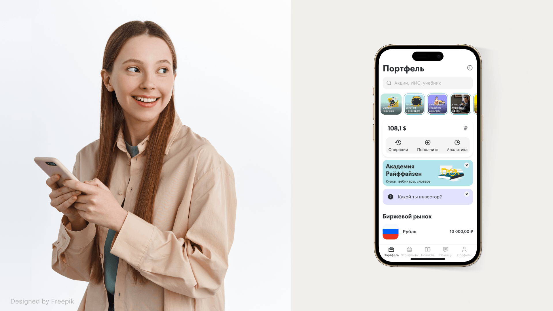 Концепция решений для улучшения приложения — Изображение №8 — Интерфейсы на Dprofile