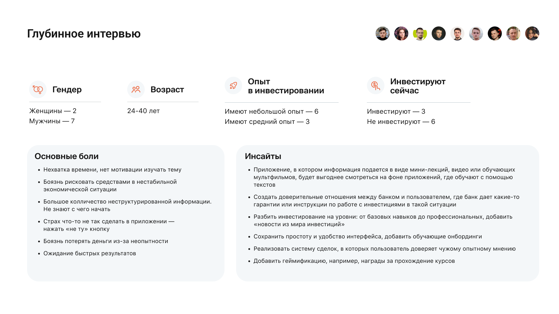 Концепция решений для улучшения приложения — Изображение №9 — Интерфейсы на Dprofile