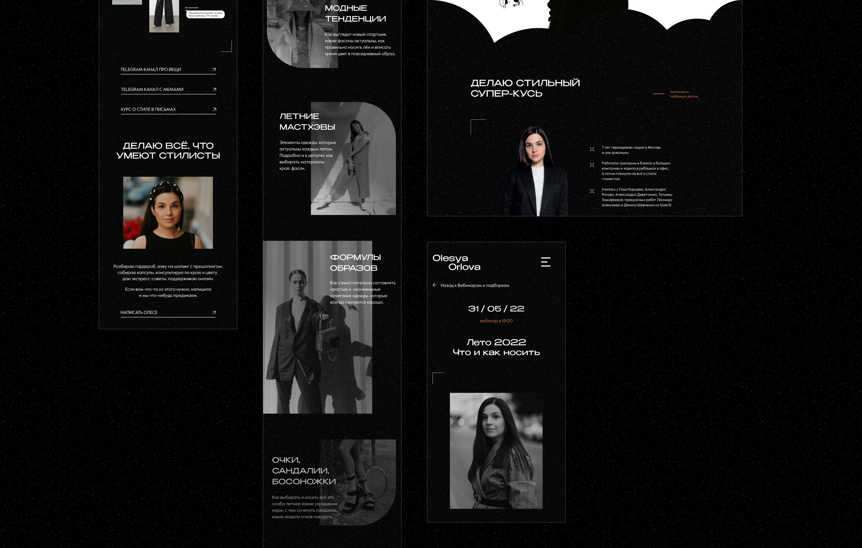 PRACTICING STYLIST | LANDING PAGE — Изображение №11 — Интерфейсы, Графика на Dprofile
