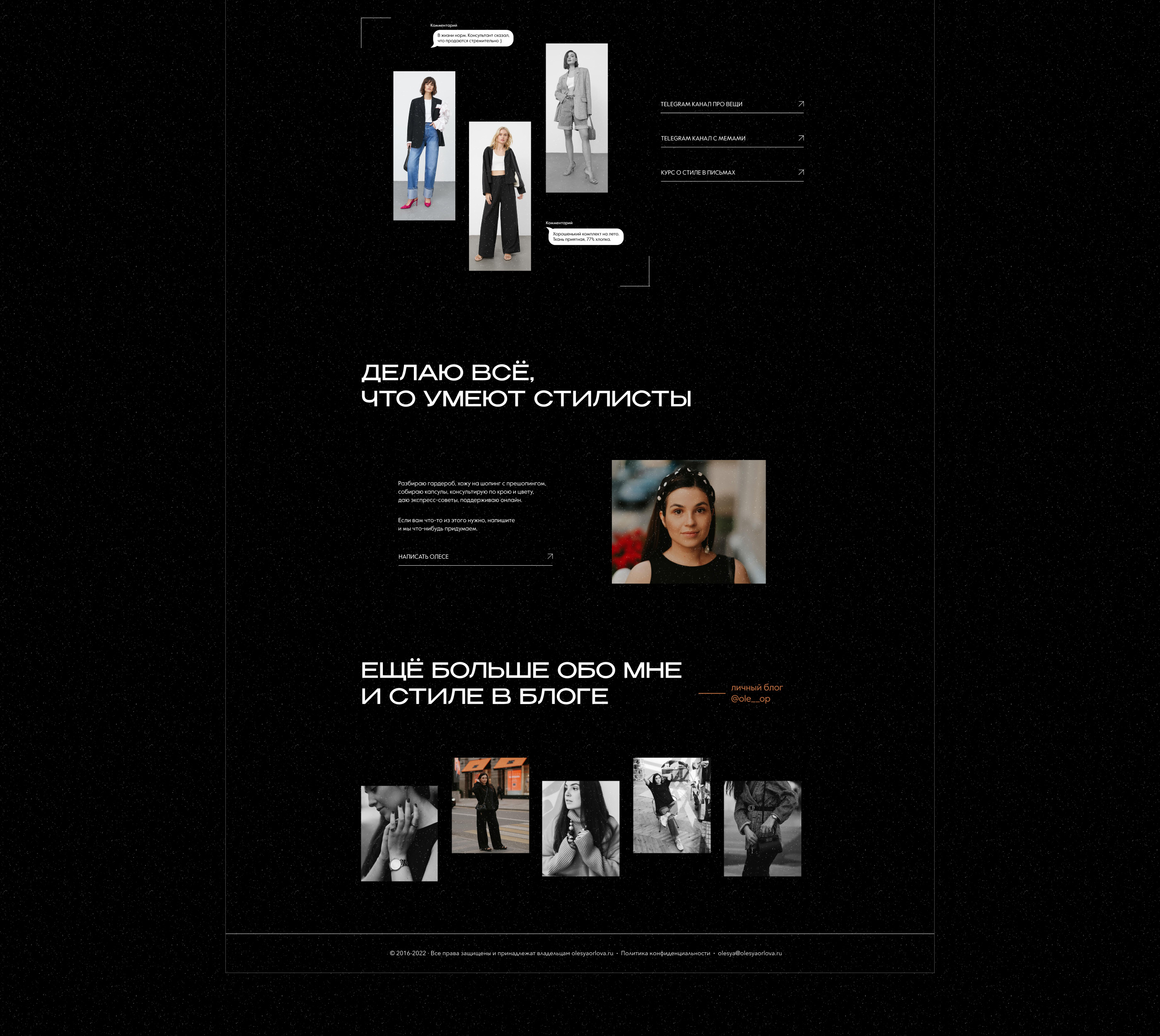 PRACTICING STYLIST | LANDING PAGE — Изображение №4 — Интерфейсы, Графика на Dprofile