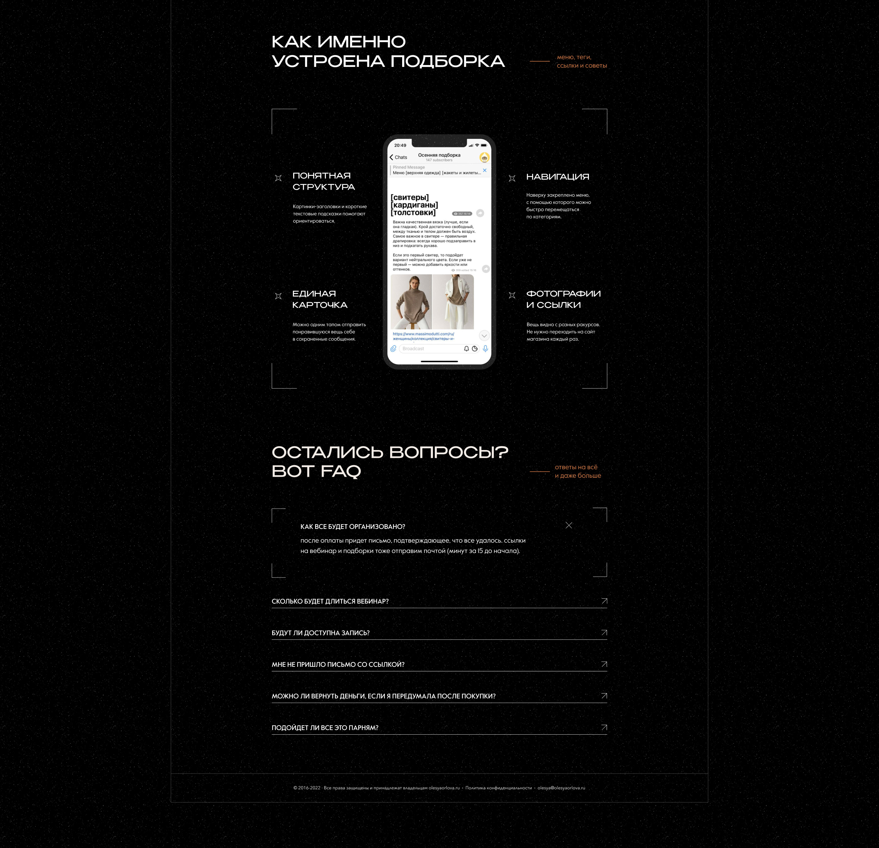 PRACTICING STYLIST | LANDING PAGE — Изображение №9 — Интерфейсы, Графика на Dprofile