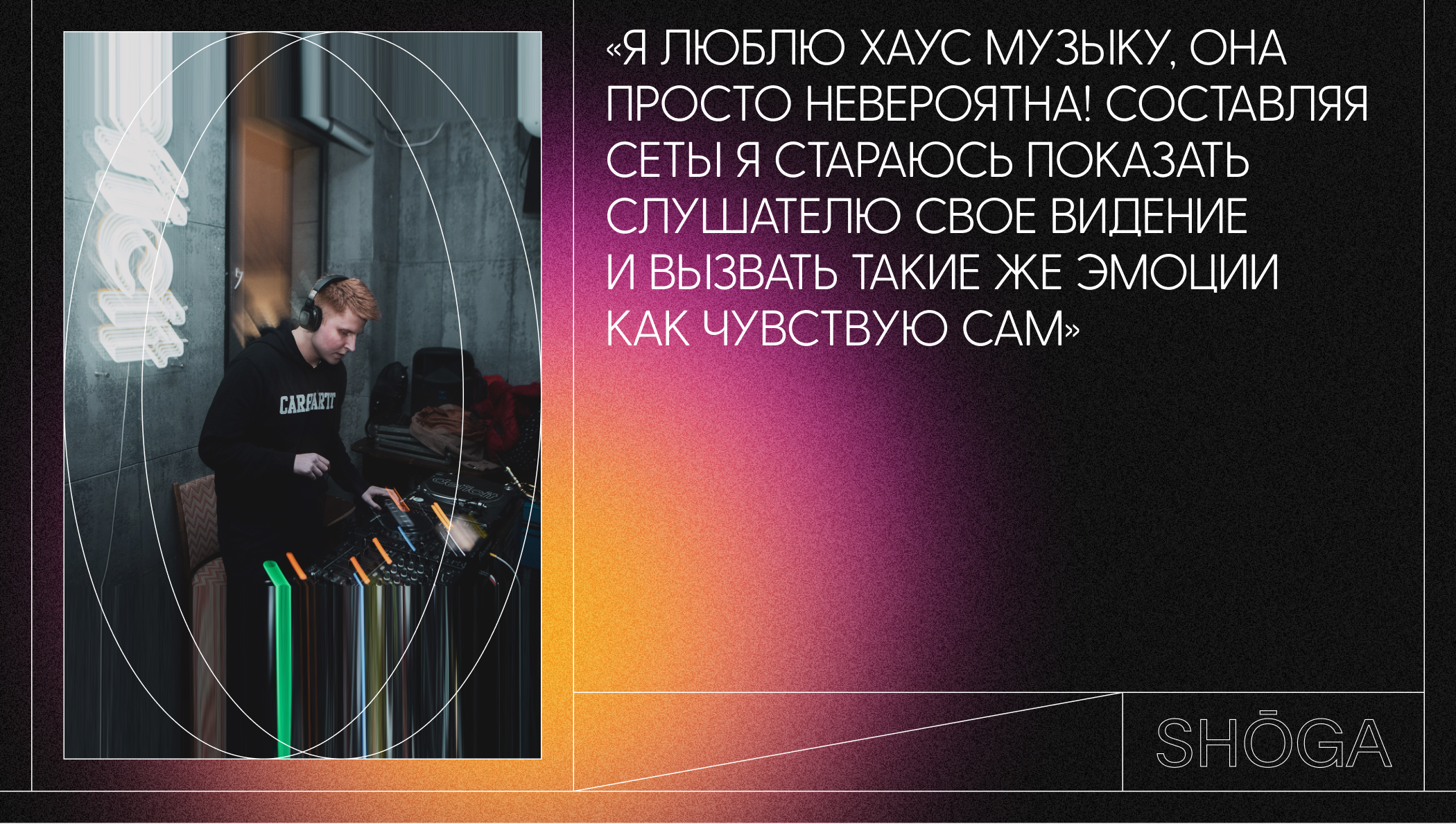 Shōga: Лого и брендинг — Изображение №7 — Брендинг, Маркетинг на Dprofile