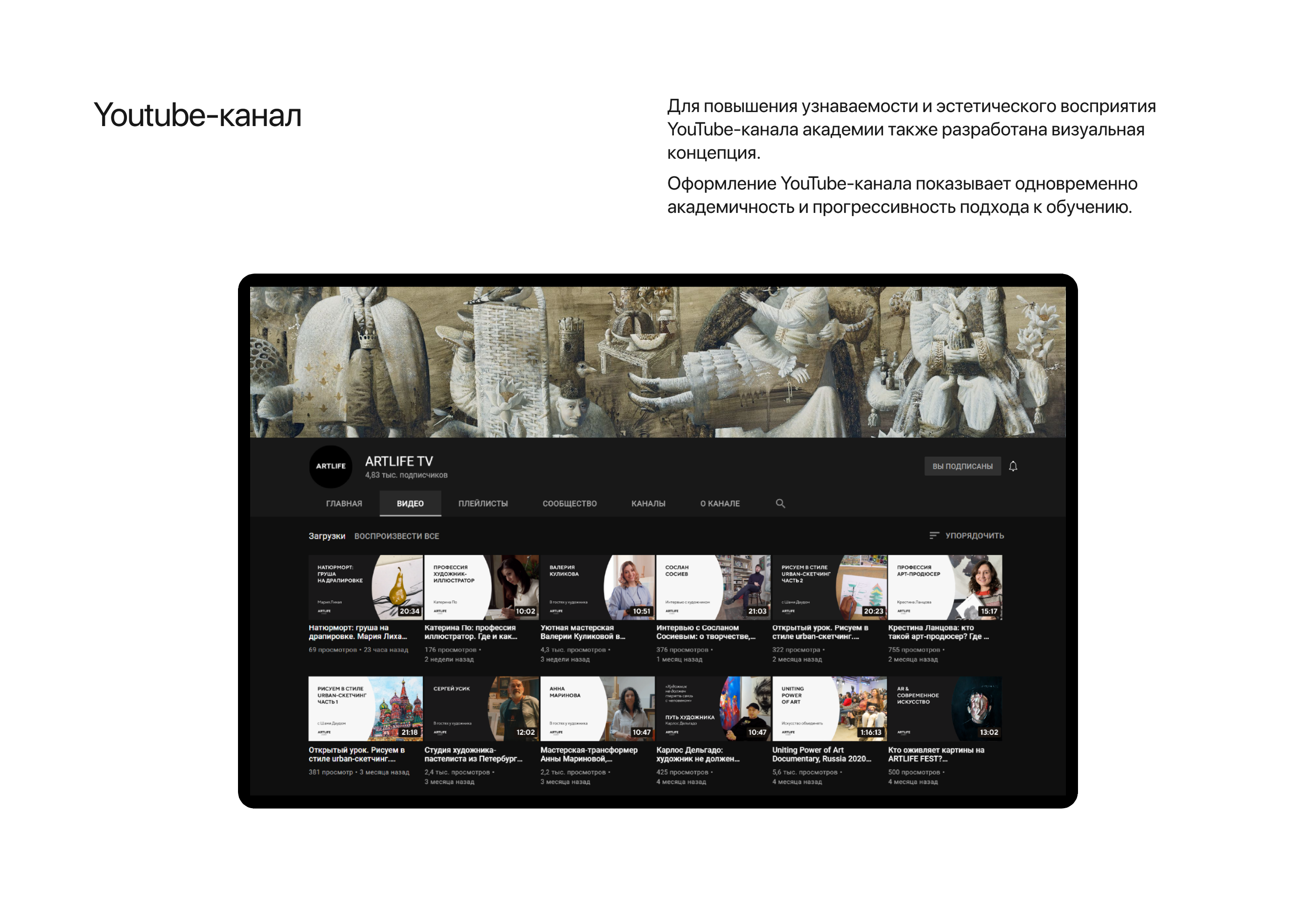 ARTLIFE: развитие дизайн системы — Изображение №9 — Брендинг, Маркетинг на Dprofile