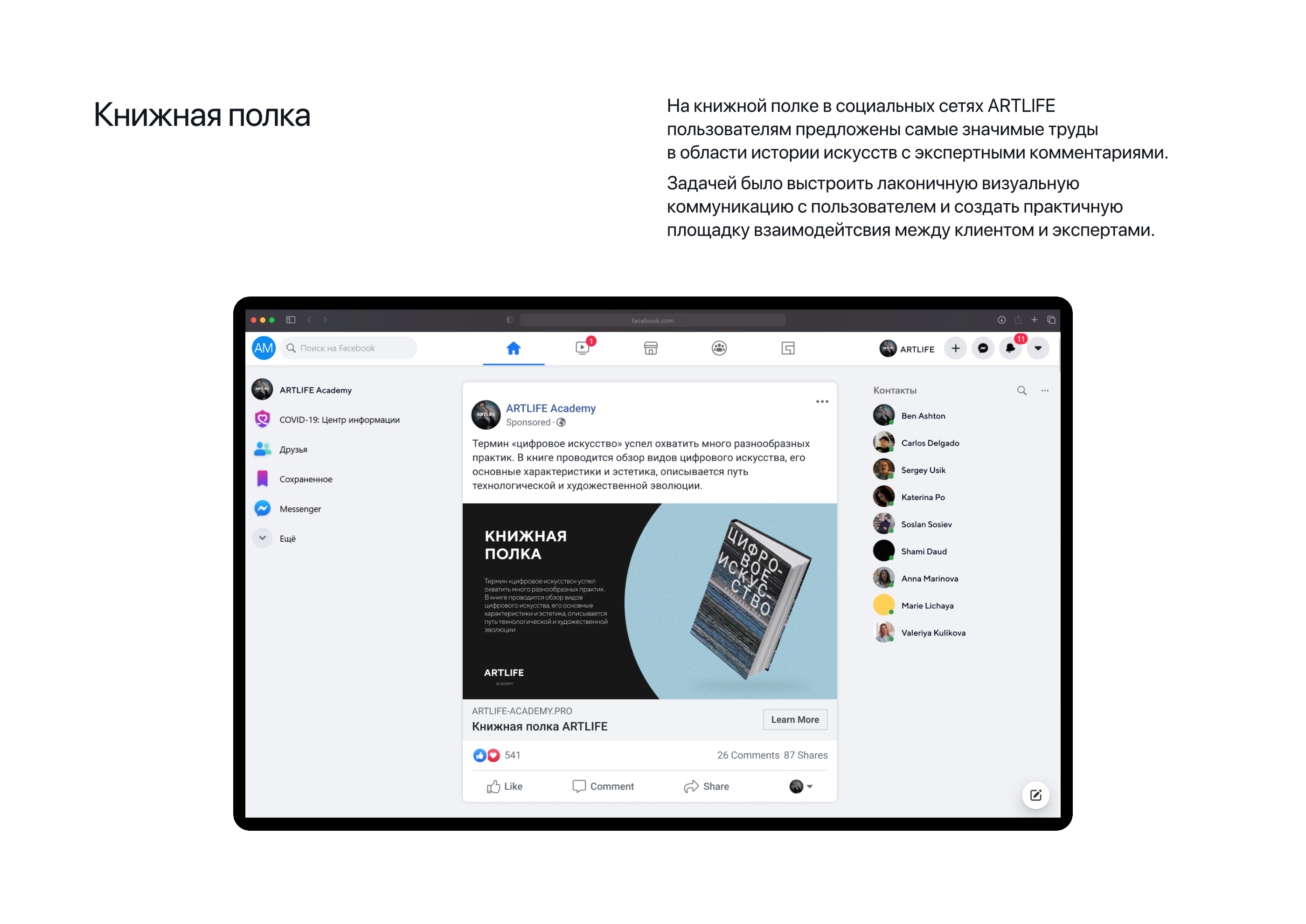 ARTLIFE: развитие дизайн системы — Изображение №5 — Брендинг, Маркетинг на Dprofile