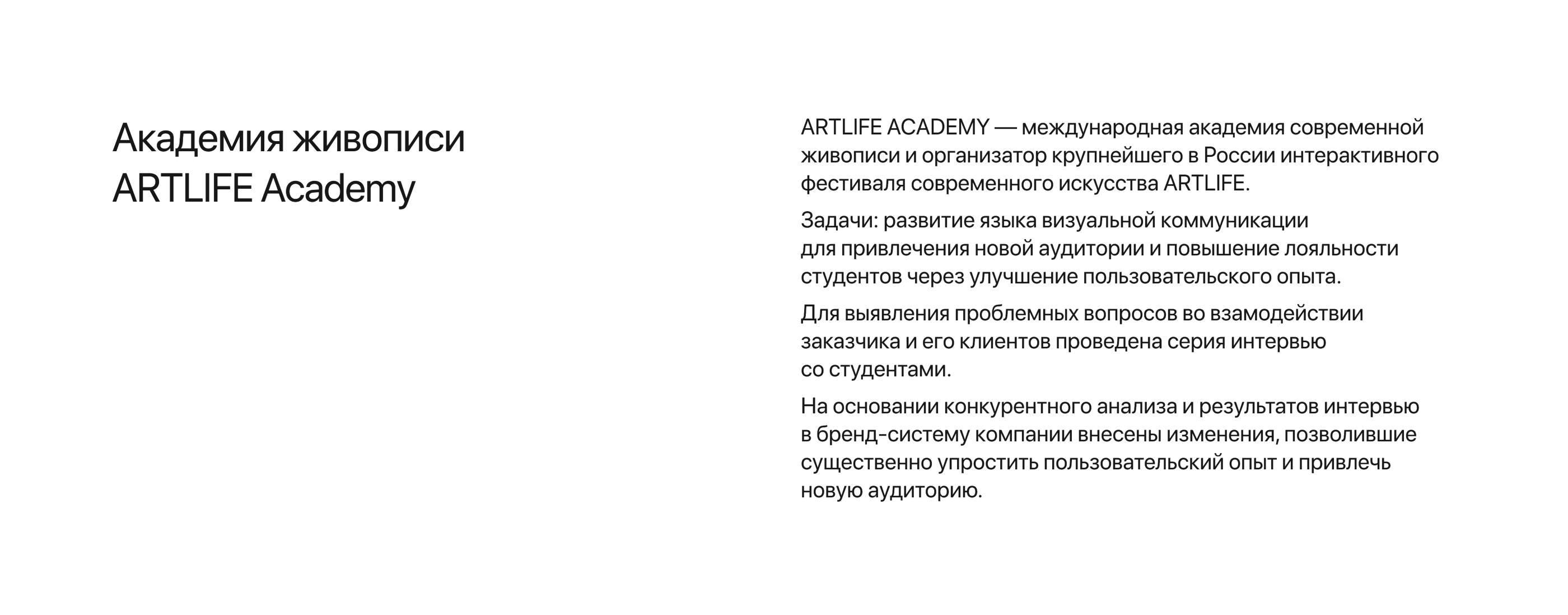 ARTLIFE: развитие дизайн системы — Изображение №1 — Брендинг, Маркетинг на Dprofile