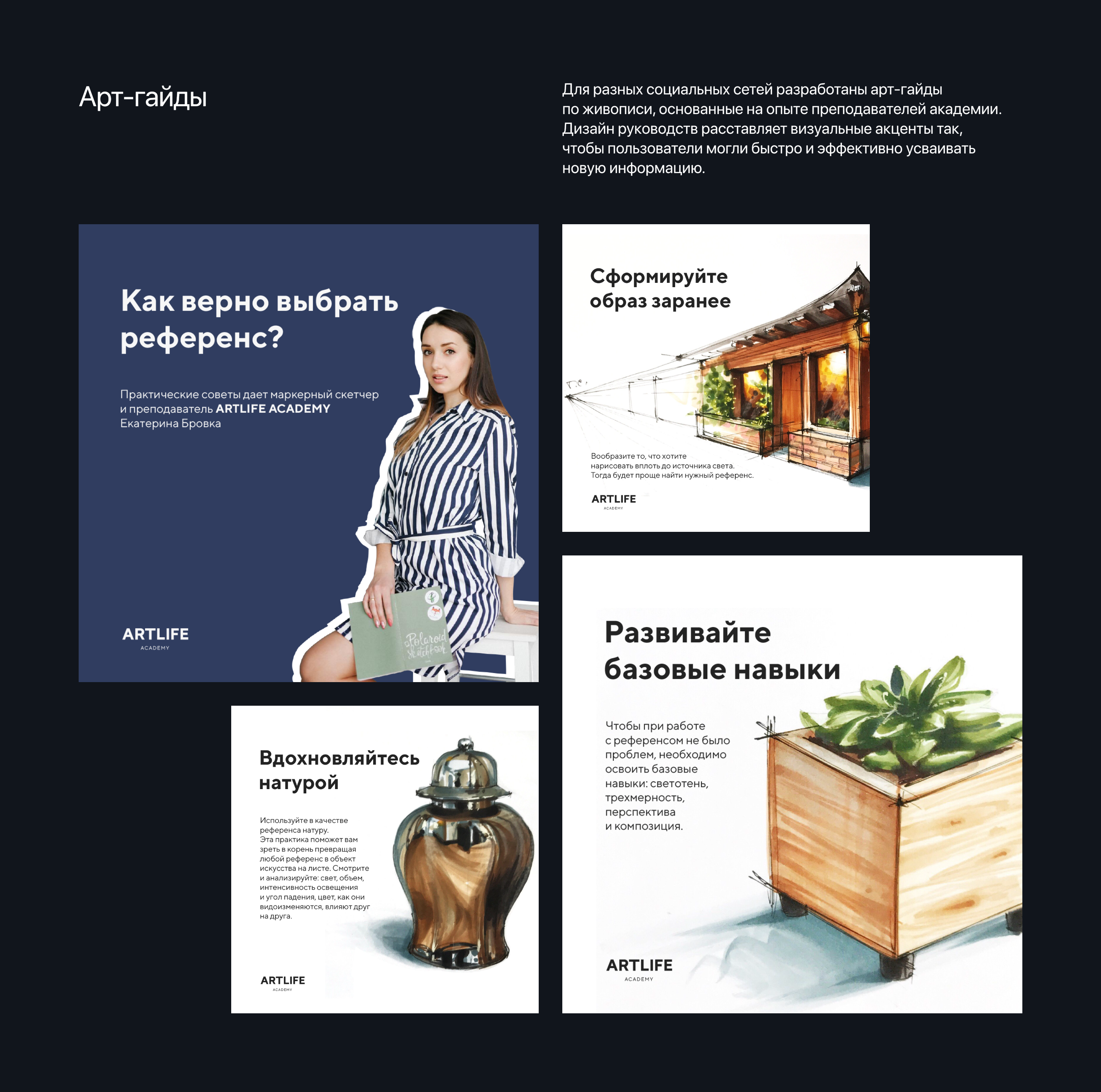 ARTLIFE: развитие дизайн системы — Изображение №6 — Брендинг, Маркетинг на Dprofile