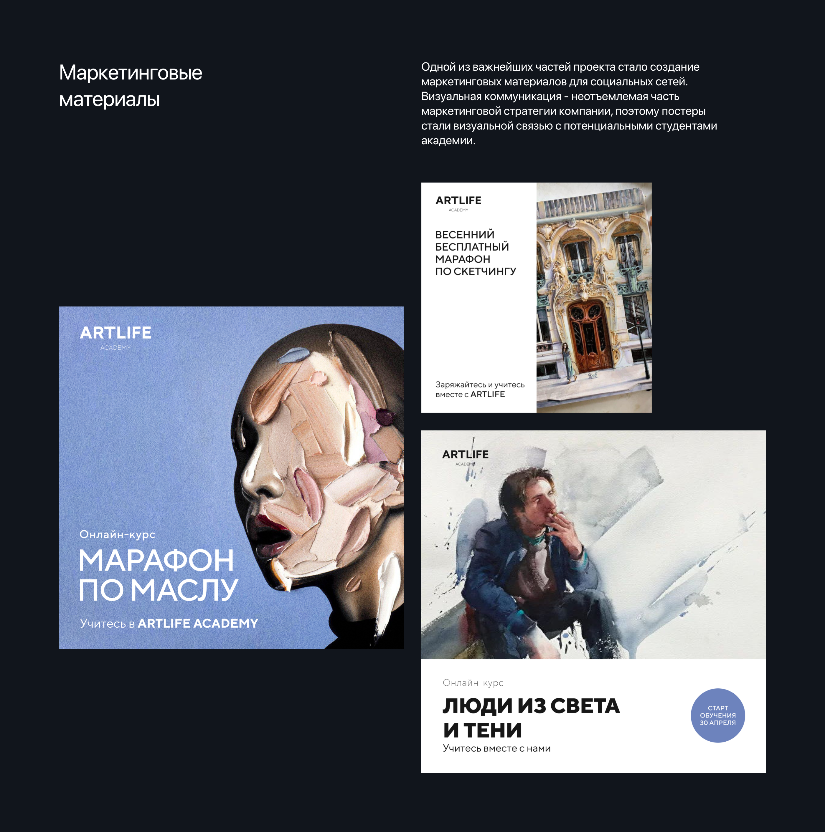 ARTLIFE: развитие дизайн системы — Изображение №8 — Брендинг, Маркетинг на Dprofile