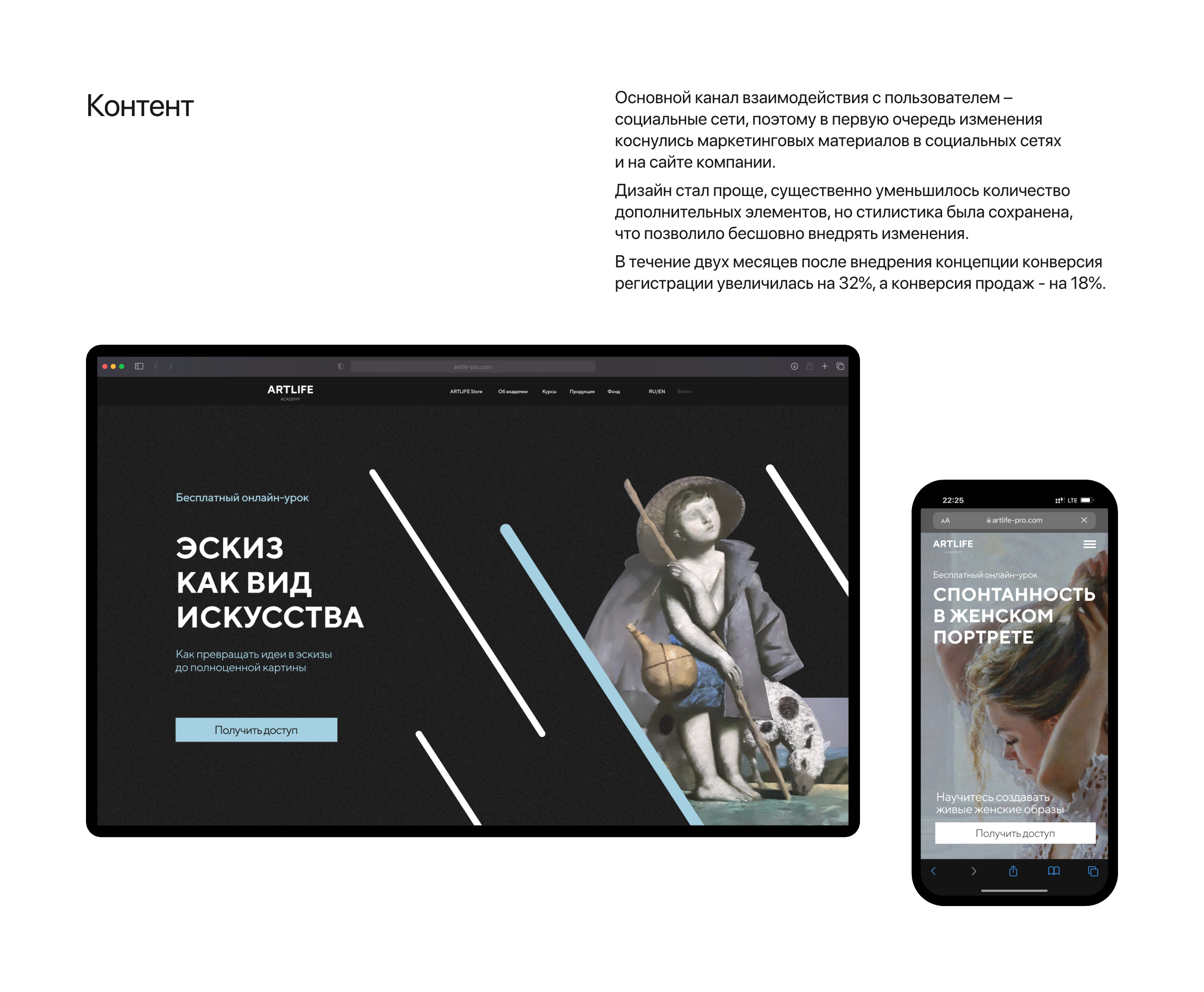 ARTLIFE: развитие дизайн системы — Изображение №3 — Брендинг, Маркетинг на Dprofile