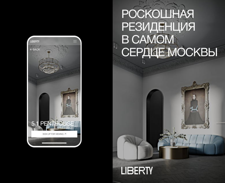 LIBERTY: сайт элитной недвижимости — Интерфейсы, Брендинг на Dprofile