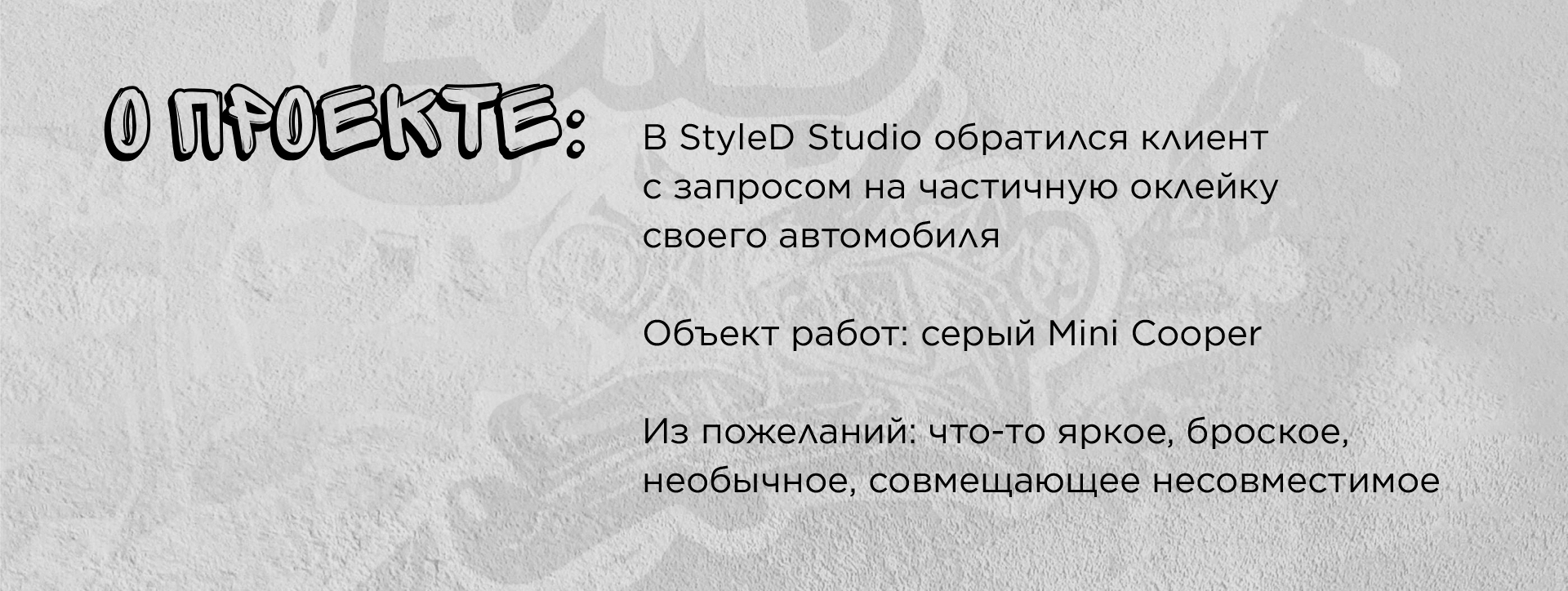 Mini Cooper Graffiti — Изображение №1 — Иллюстрация, Графика на Dprofile