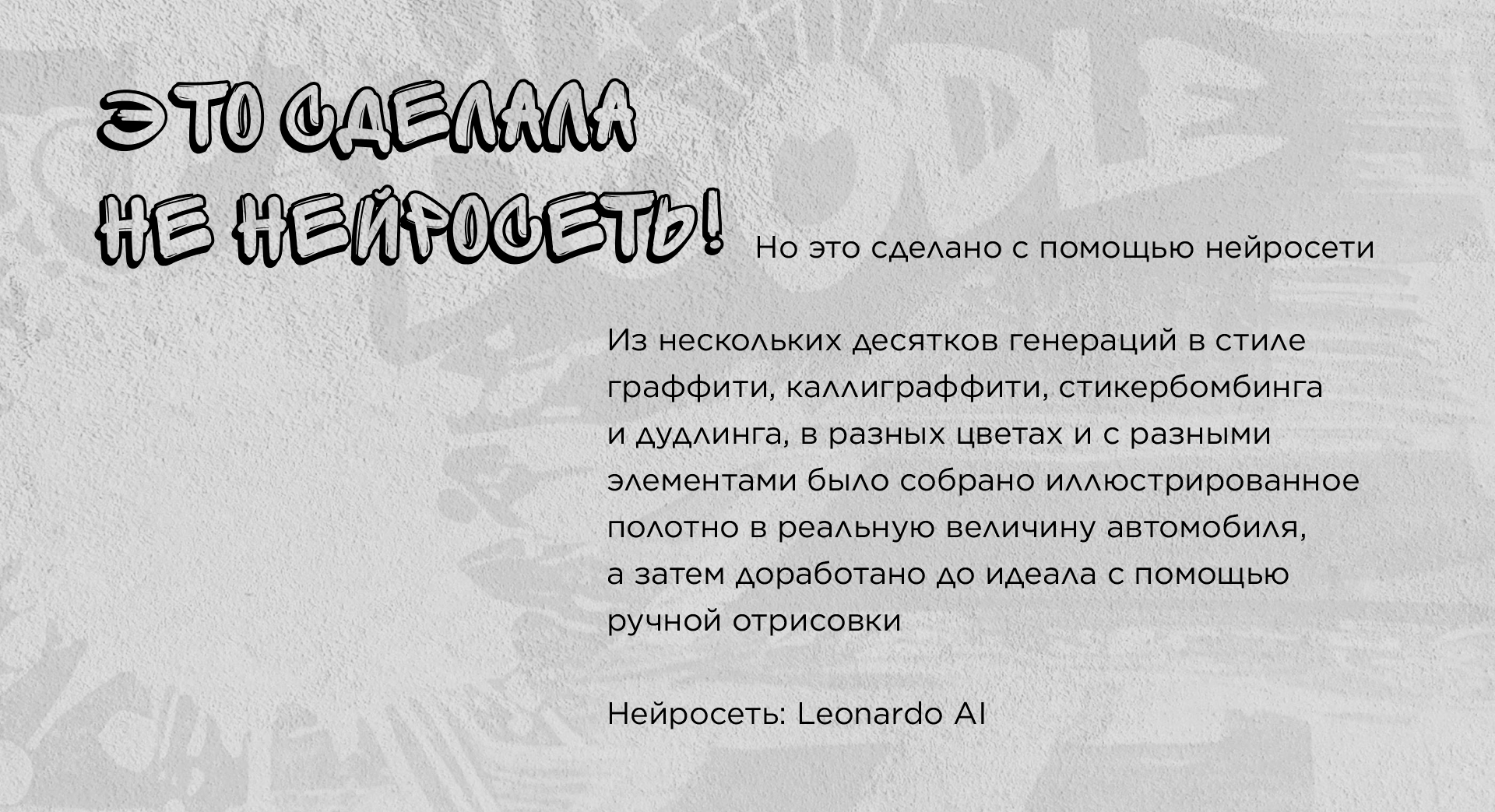 Mini Cooper Graffiti — Изображение №3 — Иллюстрация, Графика на Dprofile