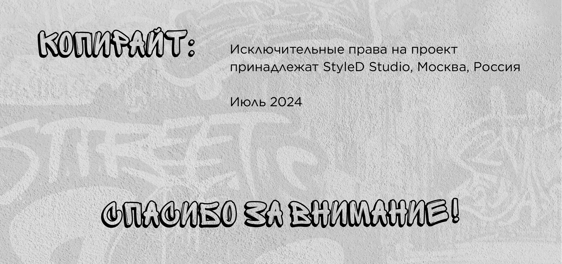 Mini Cooper Graffiti — Изображение №12 — Иллюстрация, Графика на Dprofile