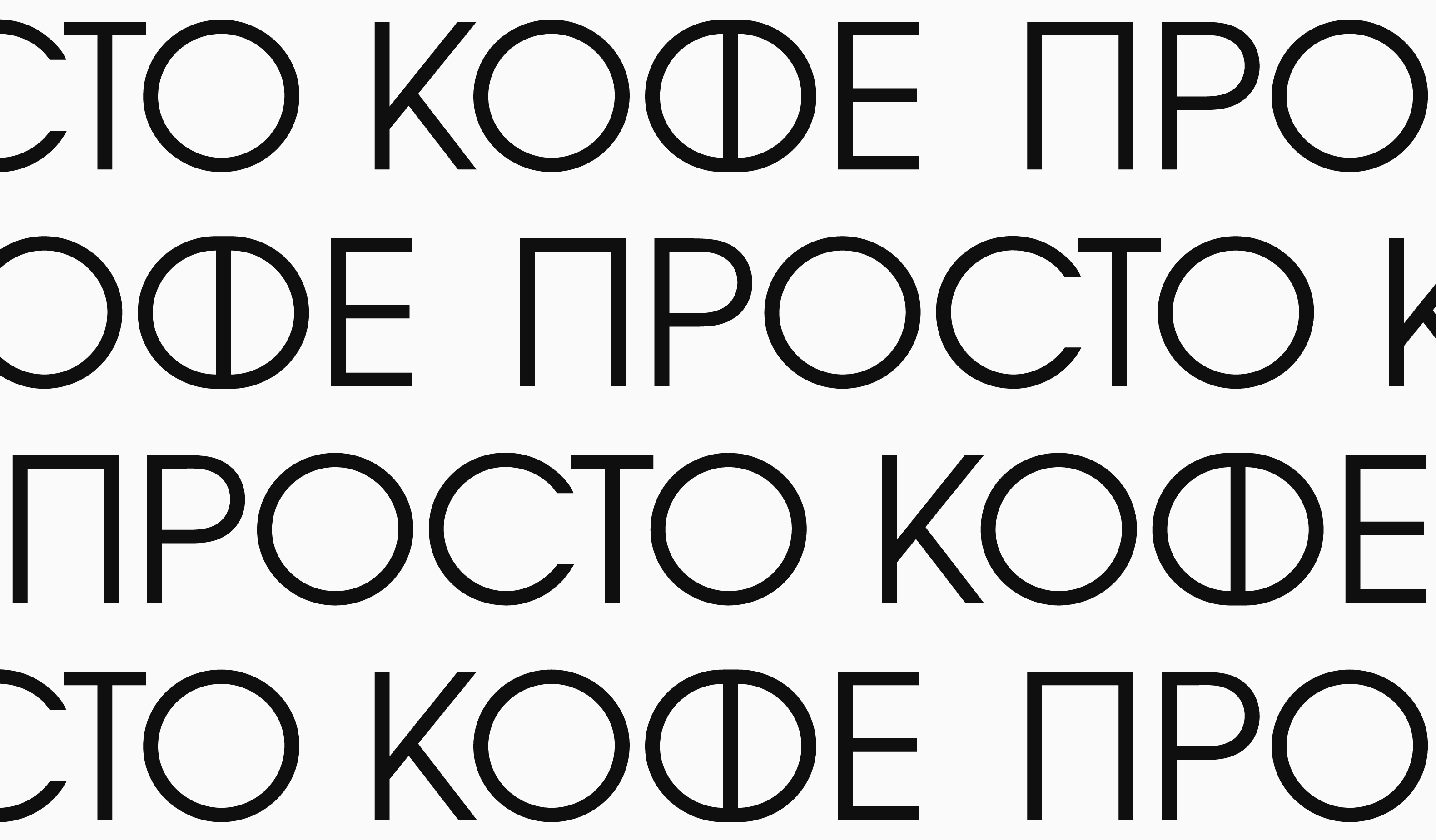 ПРОСТО КОФЕ — Изображение №2 — Брендинг на Dprofile