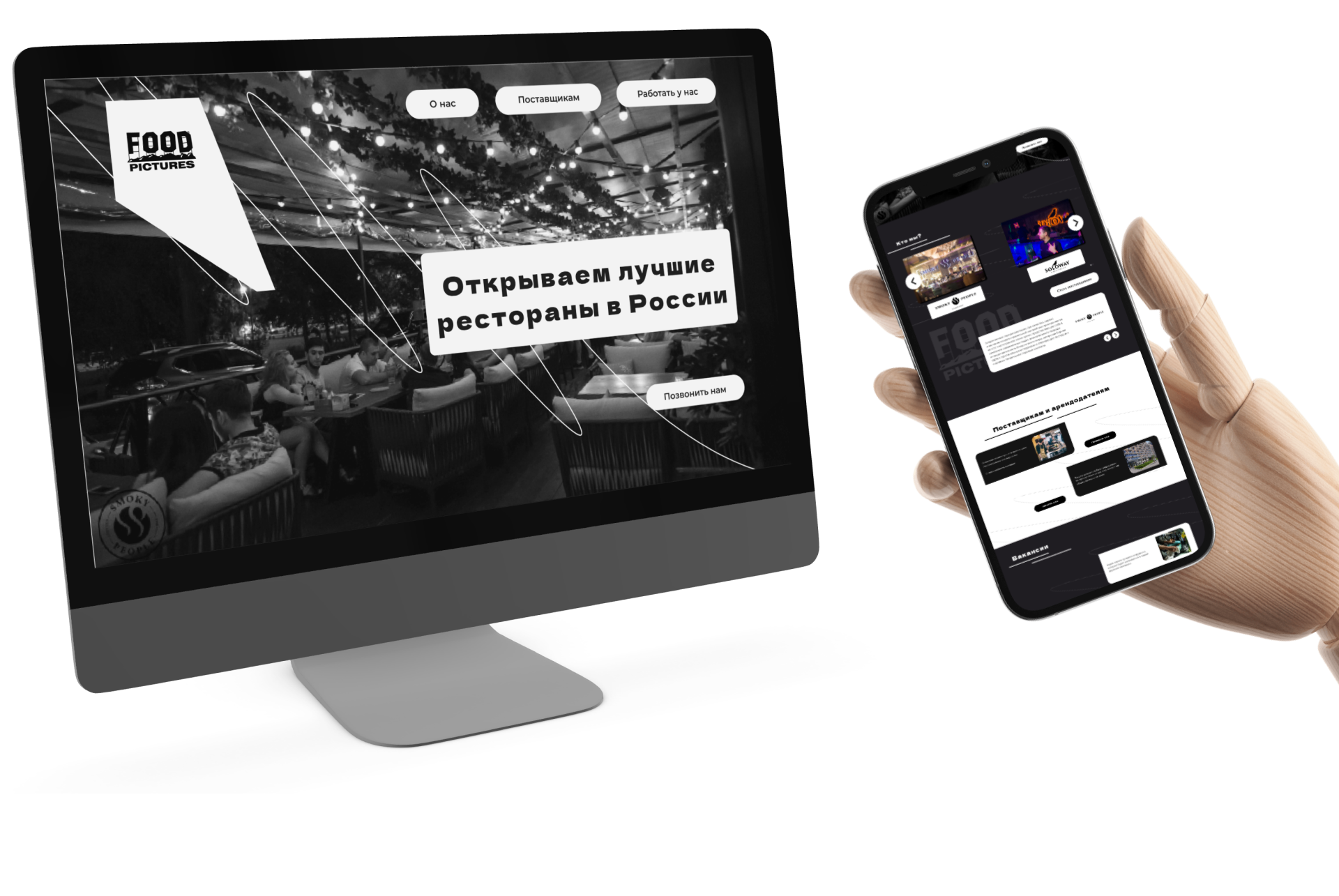 Лендинг для ресторанной компании — Изображение №4 — Брендинг, Интерфейсы на Dprofile