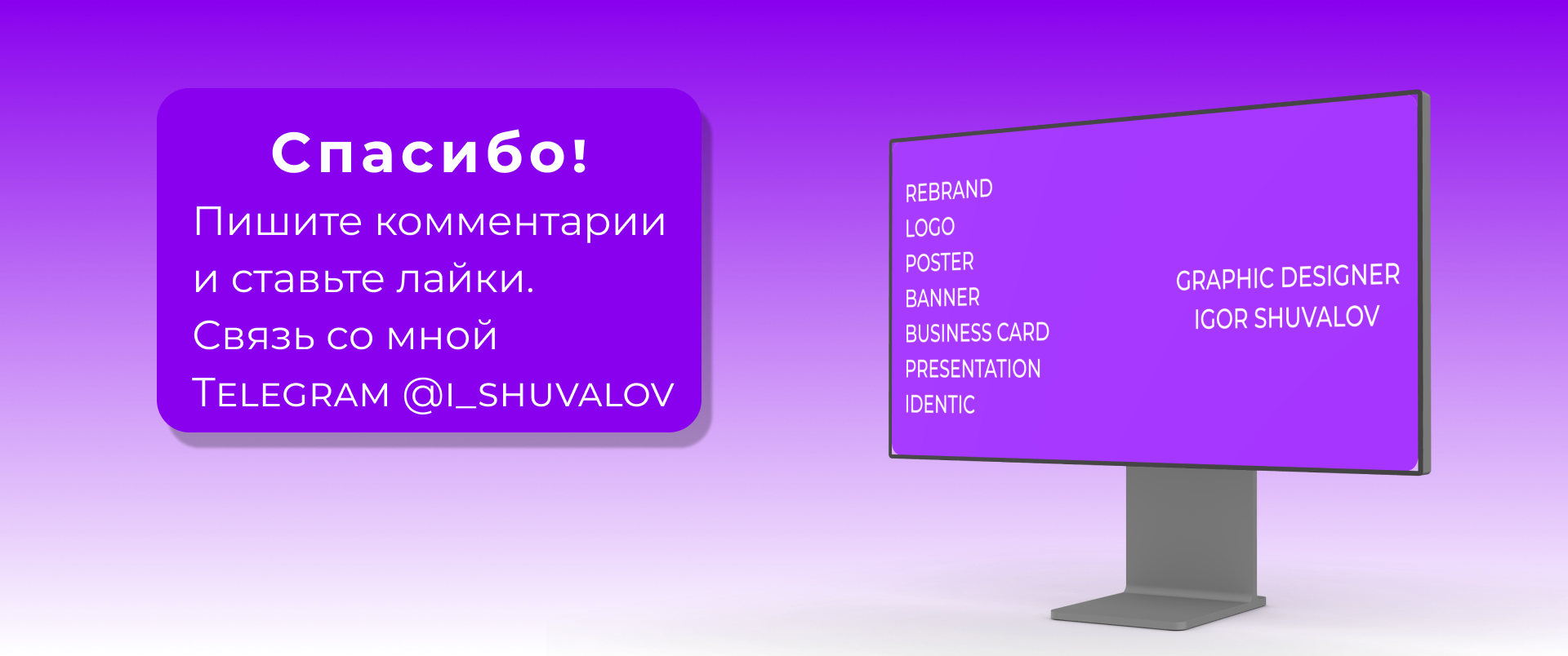 Редизайн презентации для приюта — Изображение №9 — Брендинг, Маркетинг на Dprofile