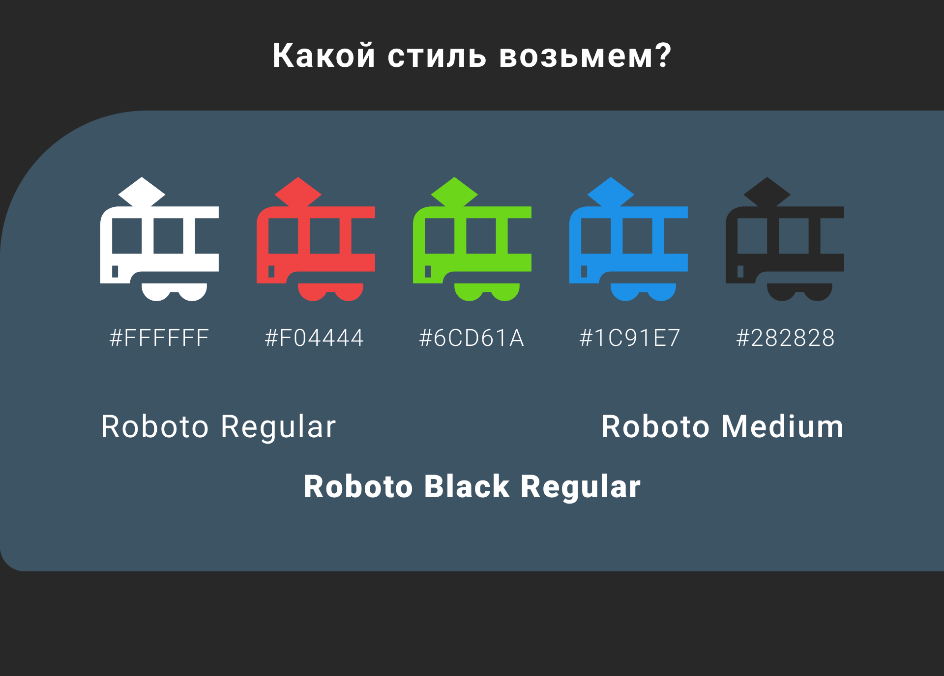 Информационный постер в транспорте — Изображение №3 — Графика, Маркетинг на Dprofile