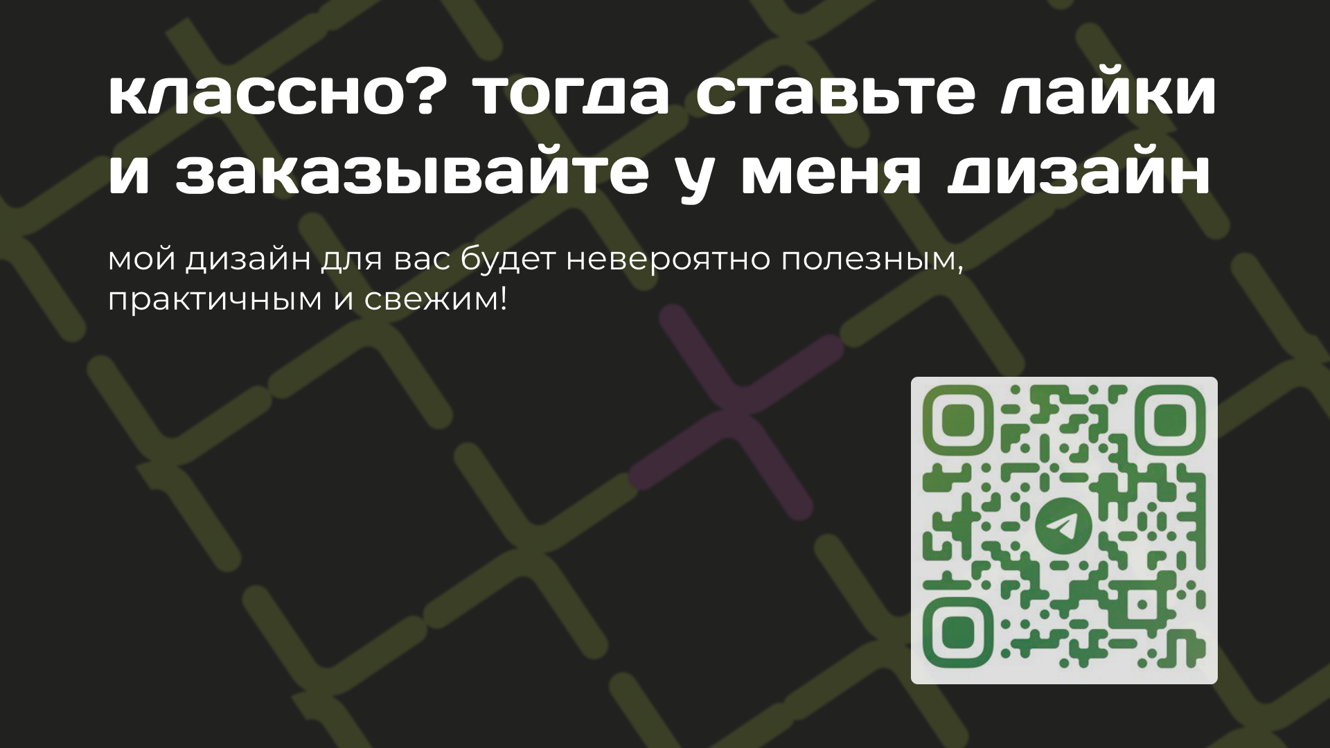 Полный редизайн стиля — Изображение №26 — Брендинг на Dprofile