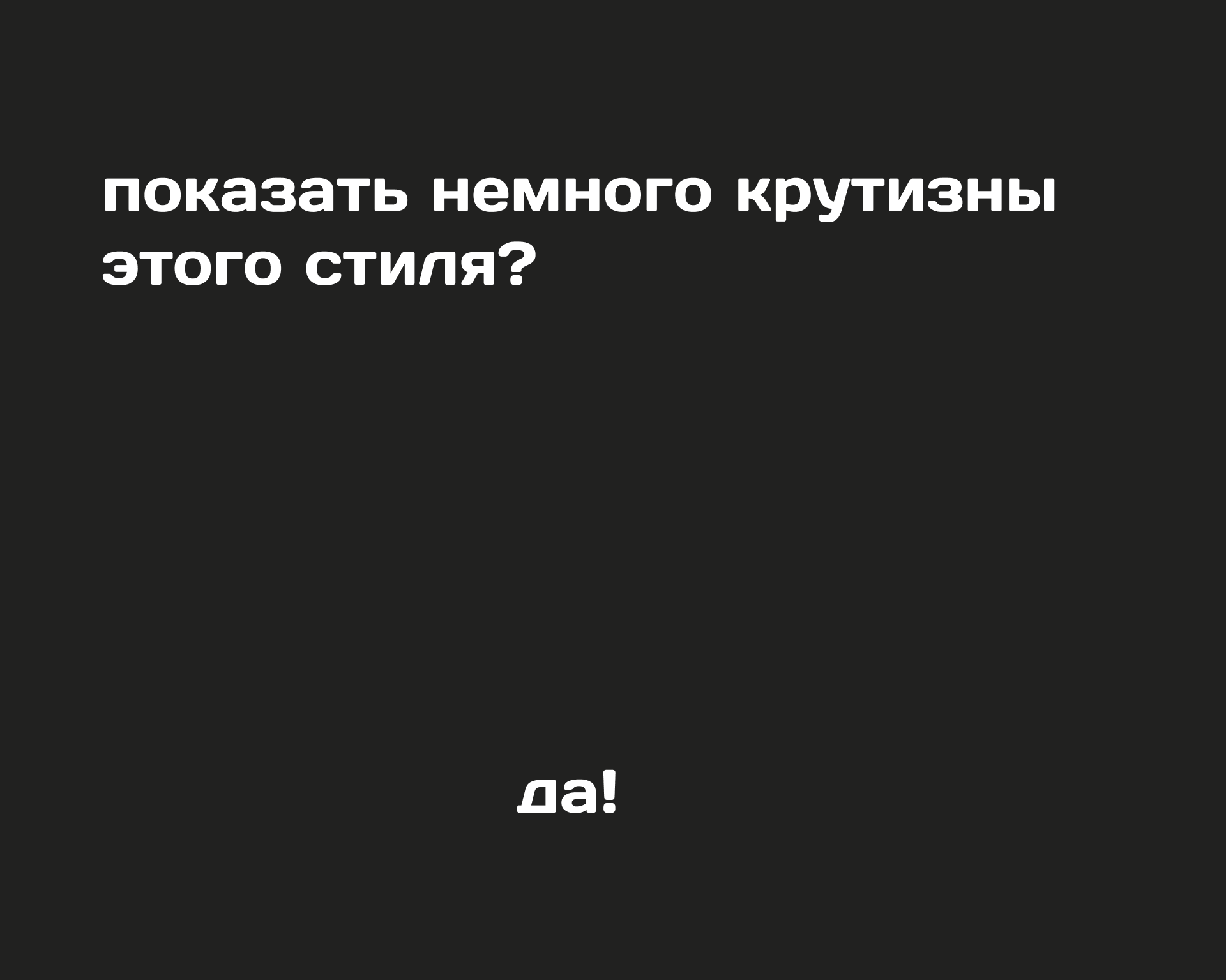 Полный редизайн стиля — Изображение №10 — Брендинг на Dprofile