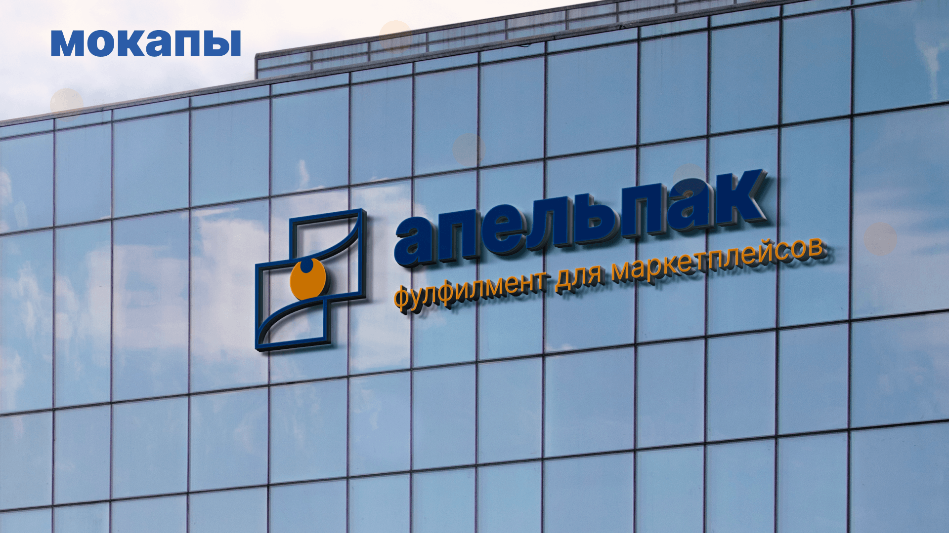 Редизайн логотипа для компании — Изображение №5 — Брендинг на Dprofile