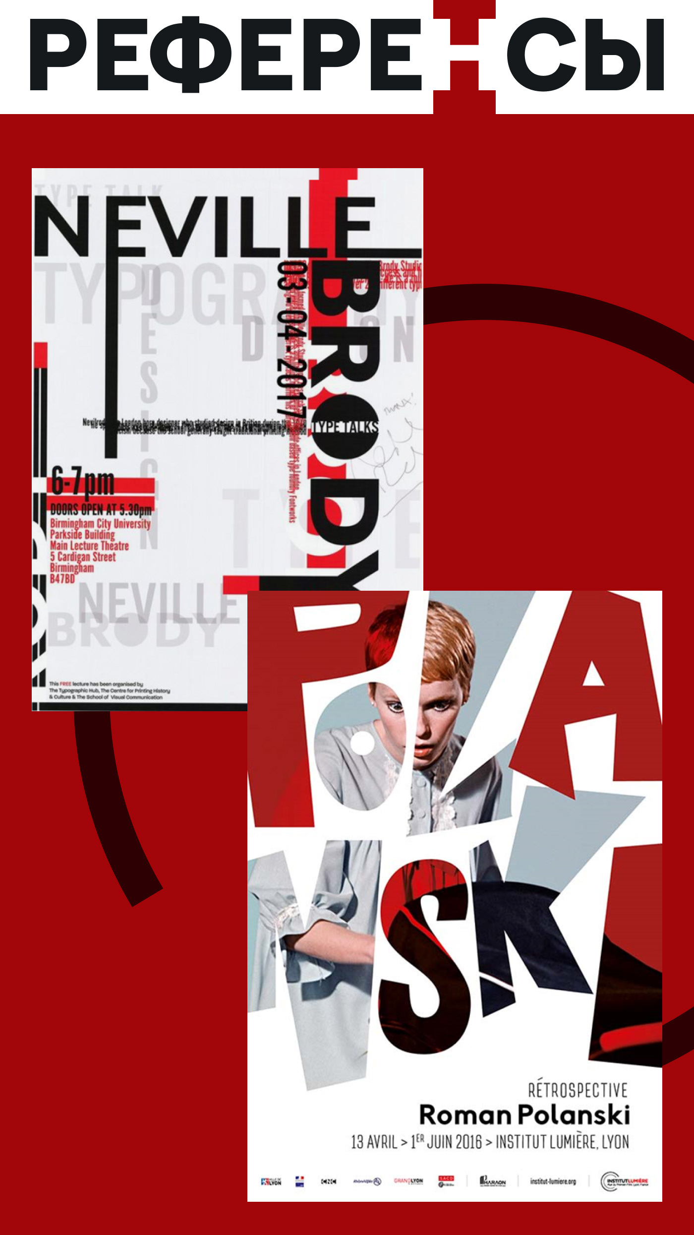 Серия типографических плакатов | Typographic posters — Изображение №3 — Графика на Dprofile