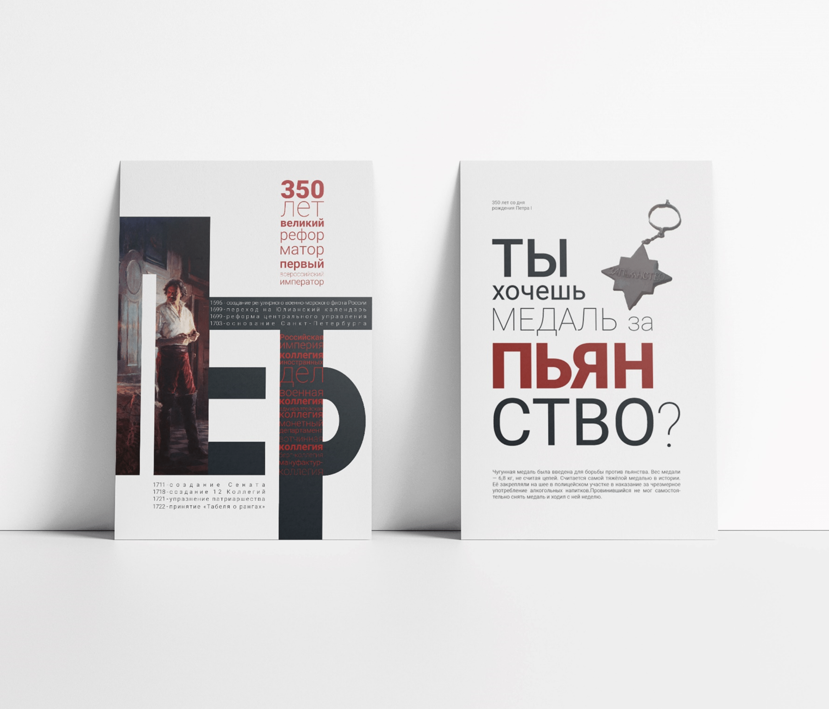 Серия типографических плакатов | Typographic posters — Изображение №6 — Графика на Dprofile