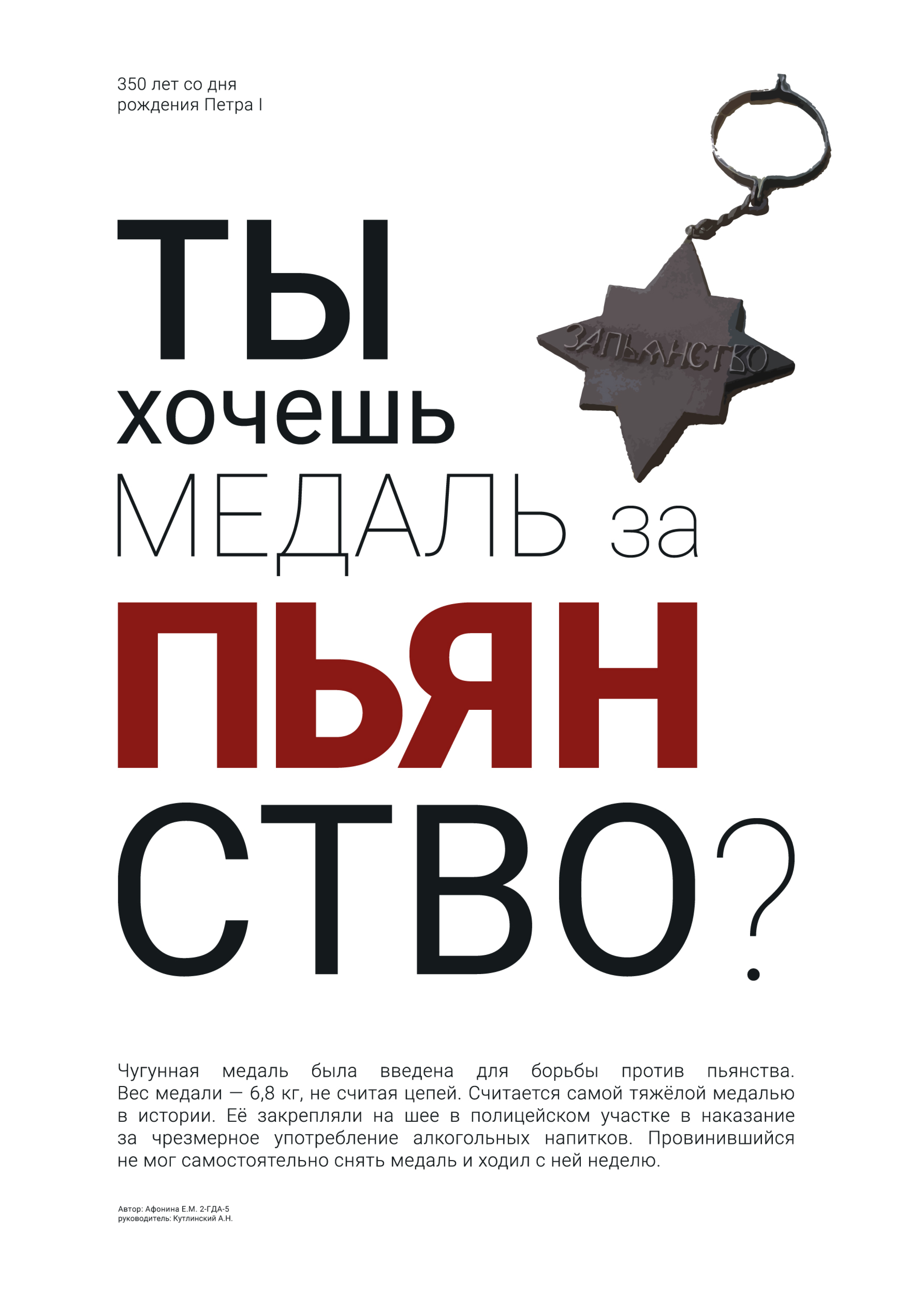 Серия типографических плакатов | Typographic posters — Изображение №8 — Графика на Dprofile