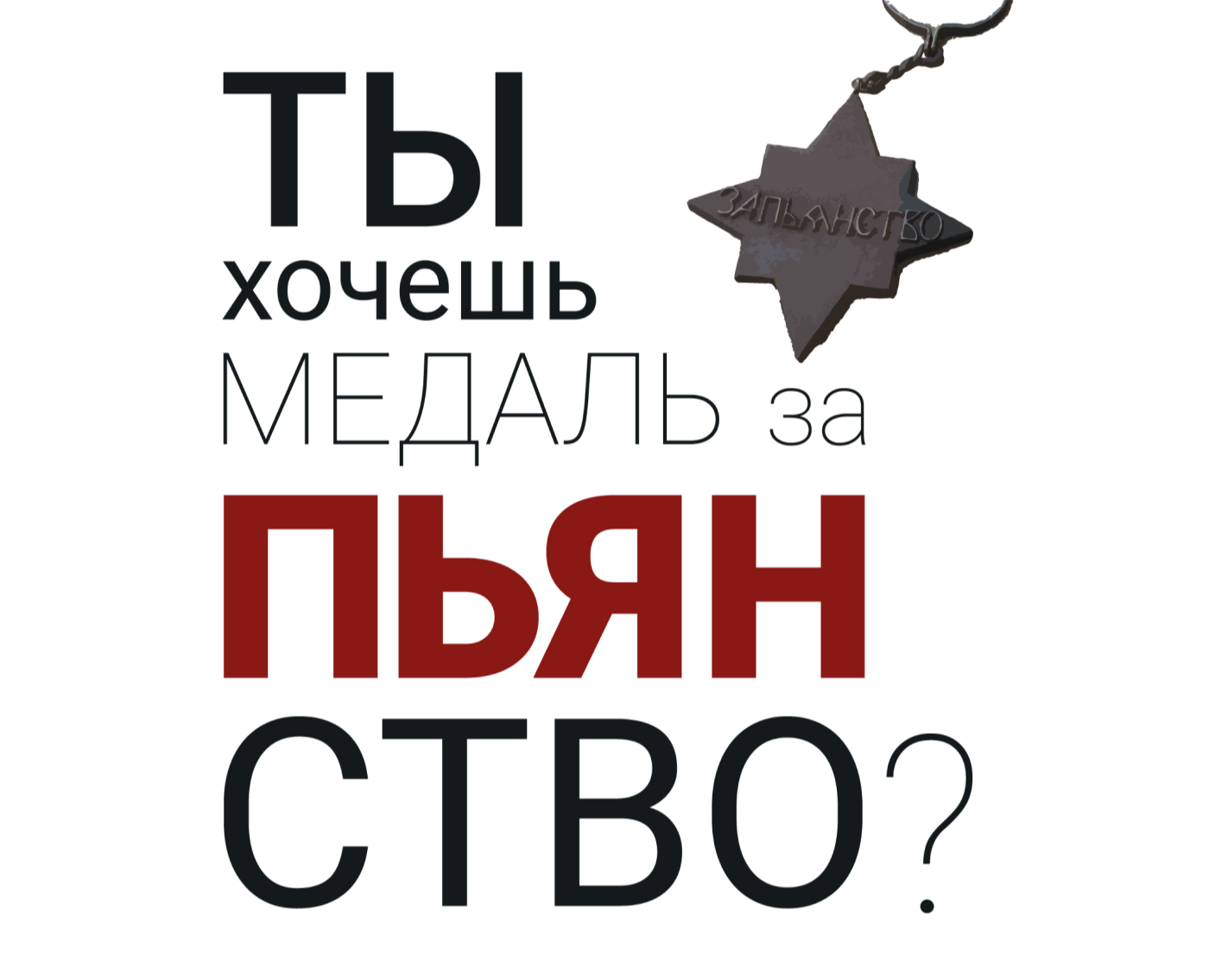 Серия типографических плакатов | Typographic posters — Графика на Dprofile