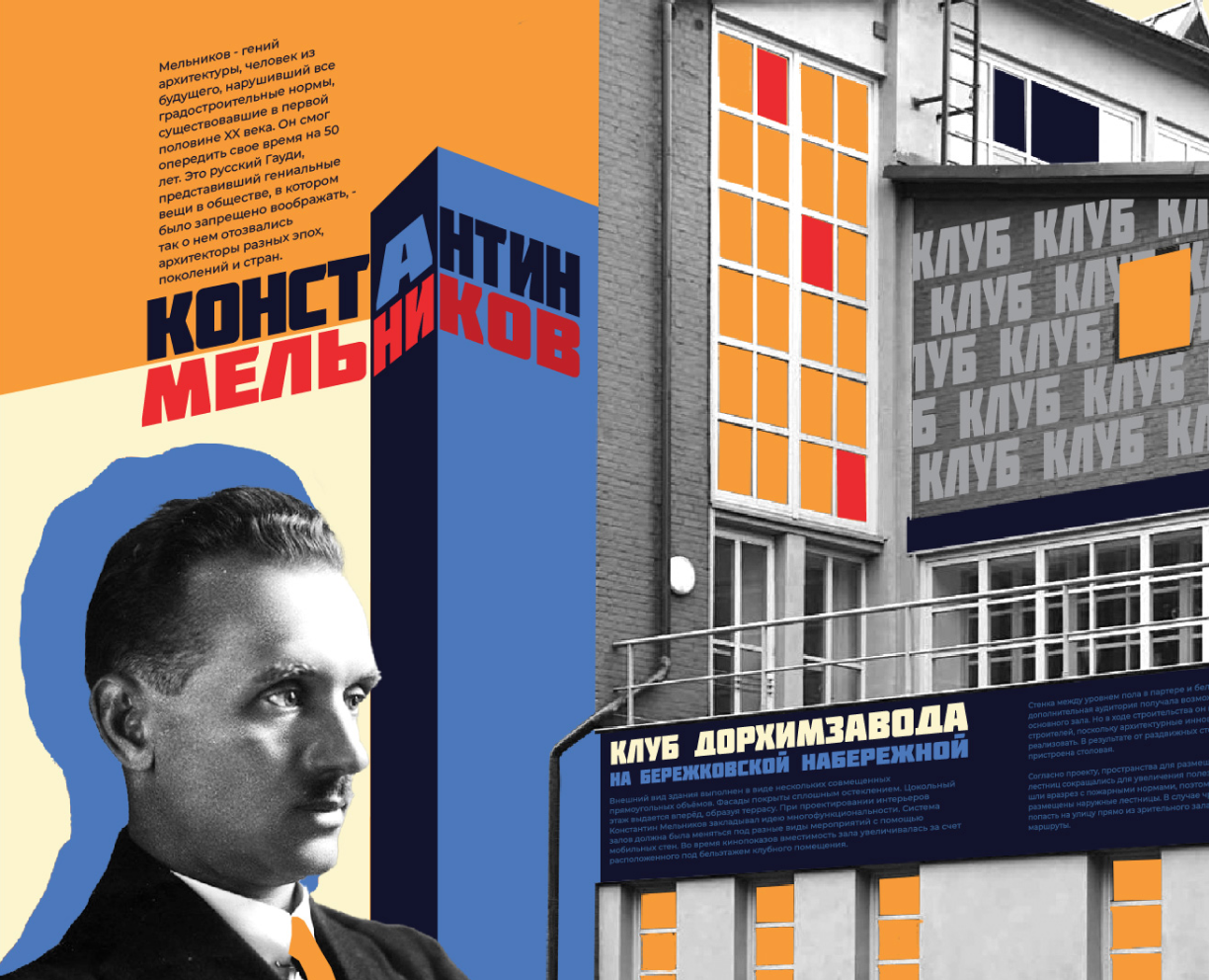 Анимационные баннеры для ДК им. Кирова на Dprofile