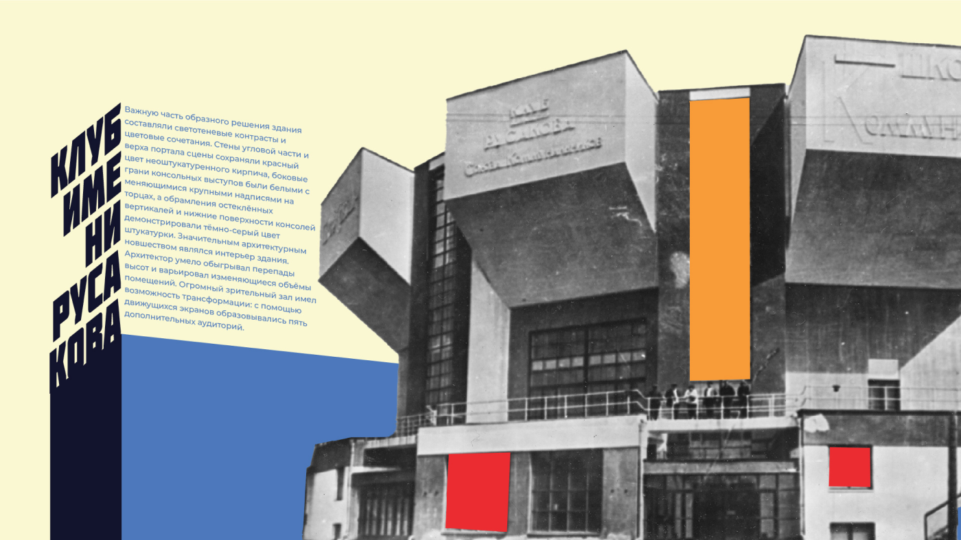 Анимационные баннеры для ДК им. Кирова — Изображение №3 — Графика, Анимация на Dprofile