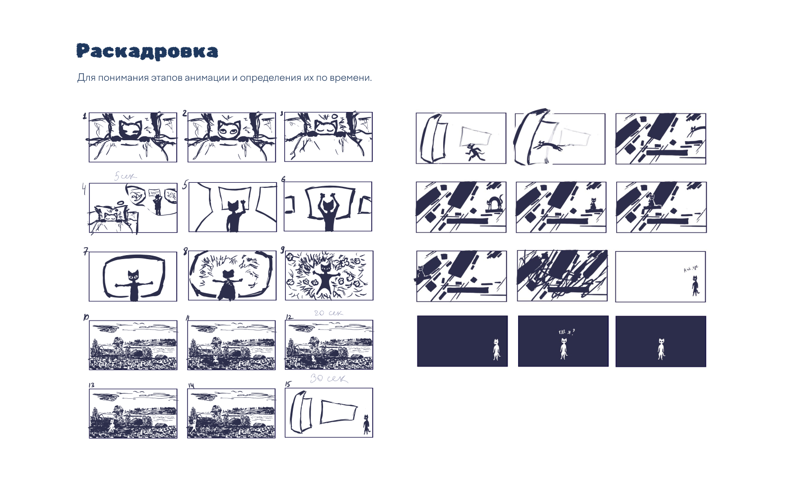Сон | короткометражный мультфильм — Изображение №4 — Иллюстрация, Анимация на Dprofile