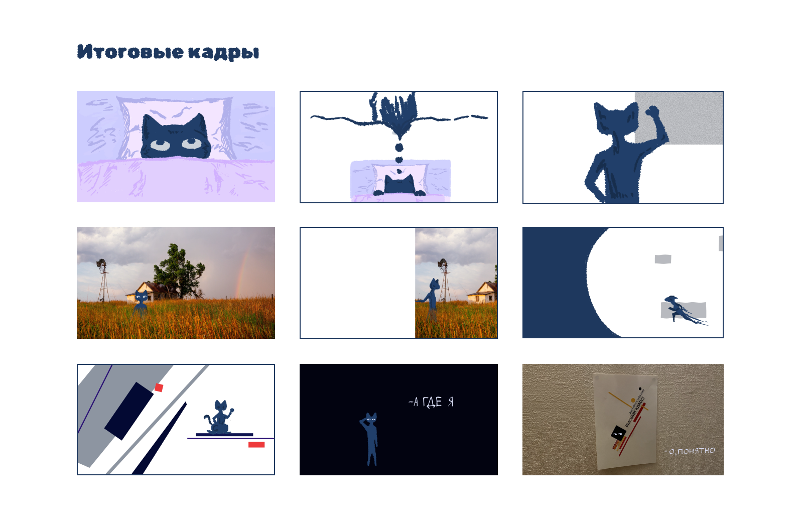 Сон | короткометражный мультфильм — Изображение №5 — Иллюстрация, Анимация на Dprofile
