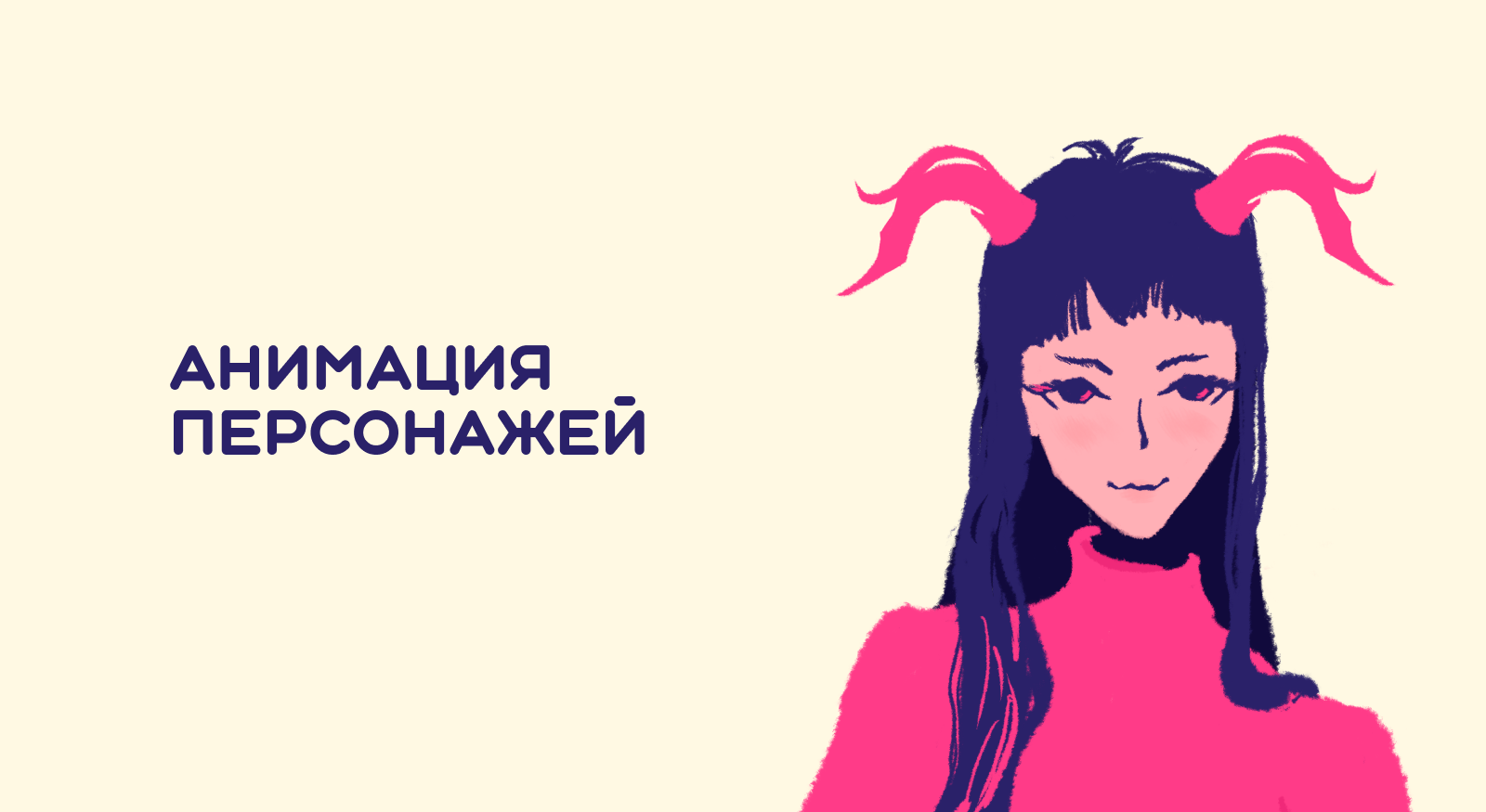 Анимация персонажей — Изображение №1 — Иллюстрация, Анимация на Dprofile