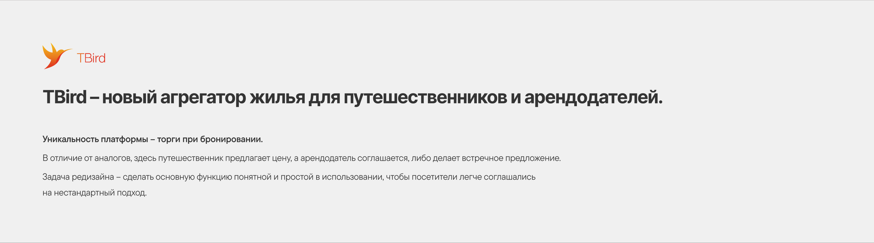 Редизайн TBird — Изображение №1 — Интерфейсы на Dprofile