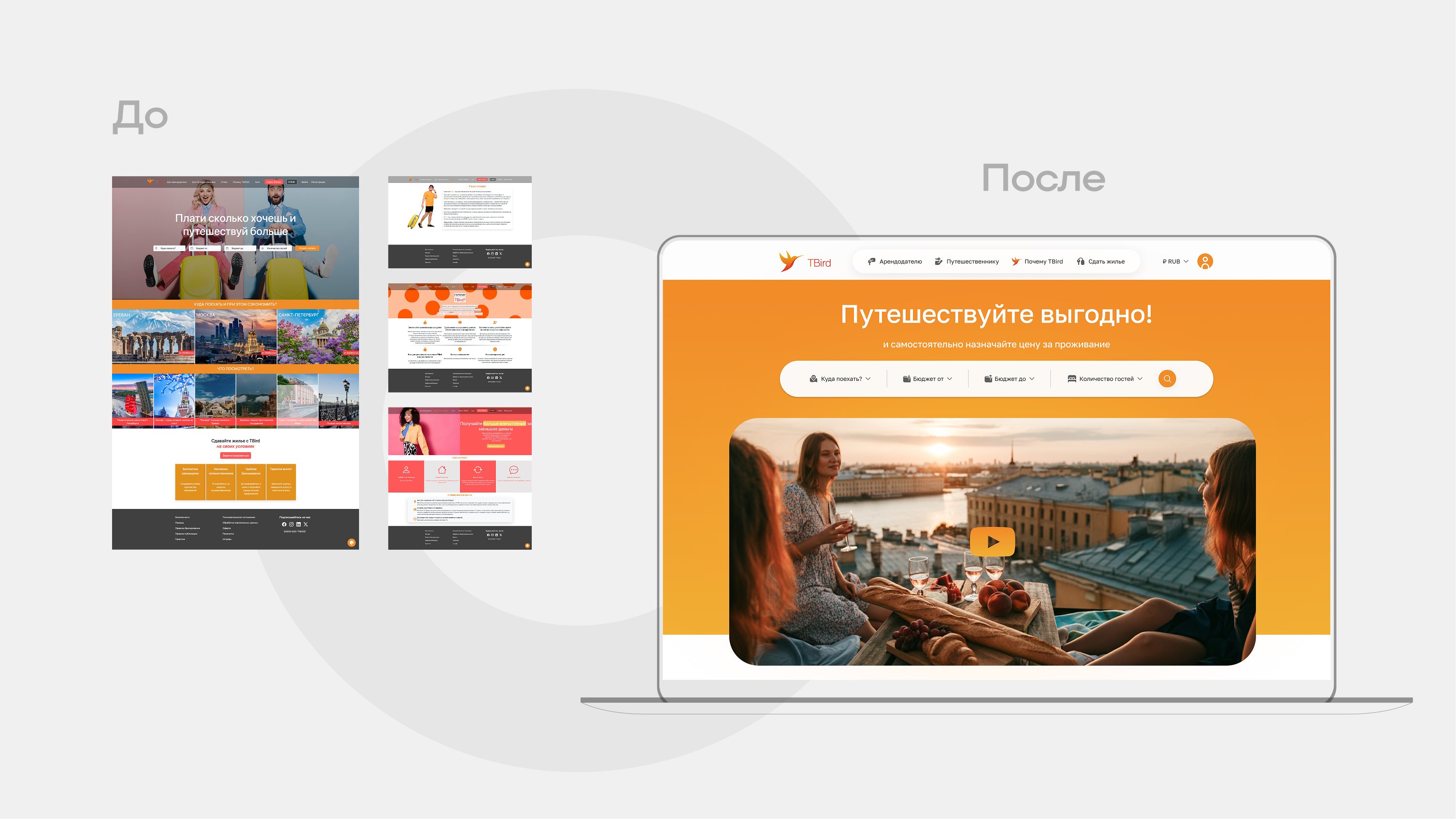 Редизайн TBird — Изображение №2 — Интерфейсы на Dprofile