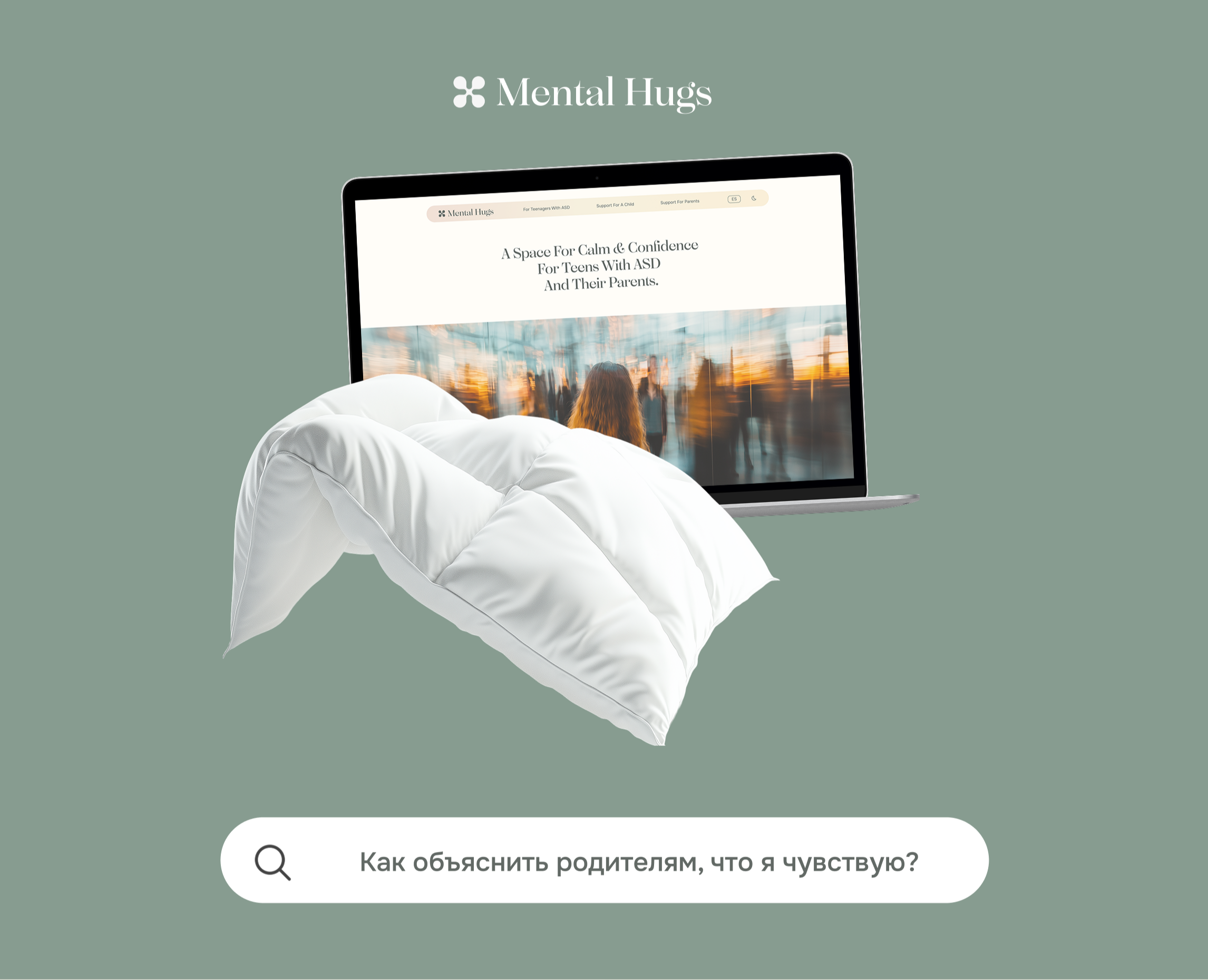 Ментальные объятия на Dprofile