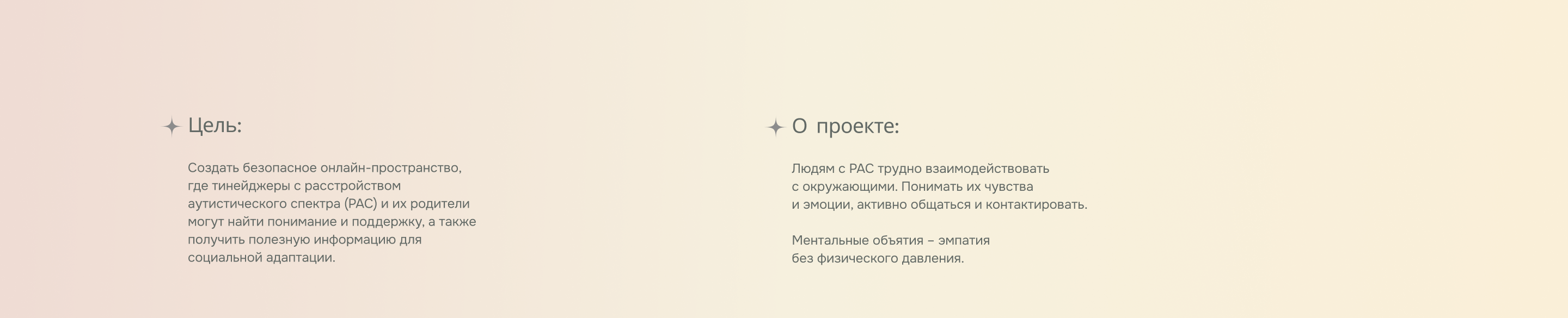 Ментальные объятия — Изображение №2 — Интерфейсы на Dprofile