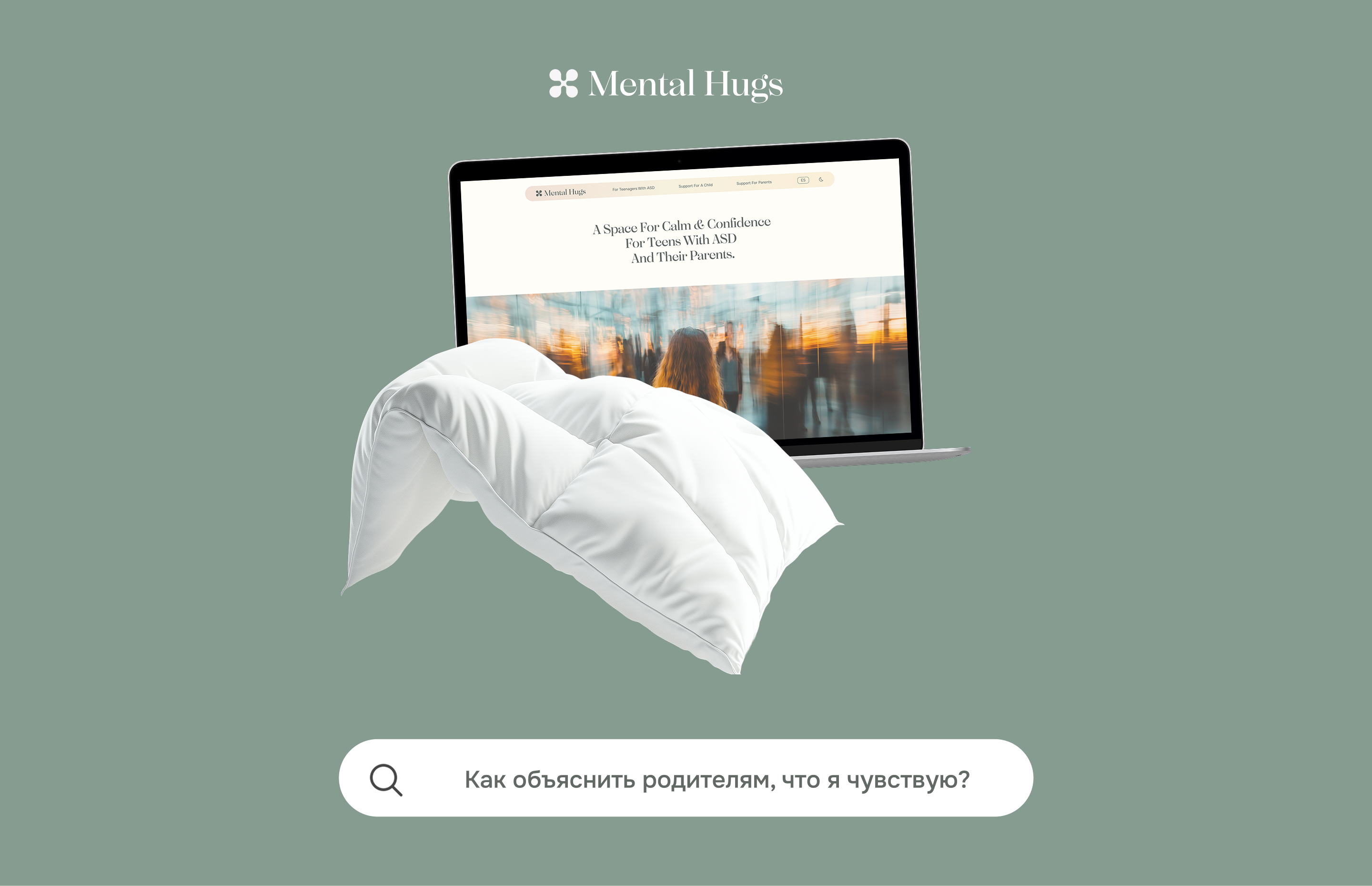 Ментальные объятия — Изображение №1 — Интерфейсы на Dprofile