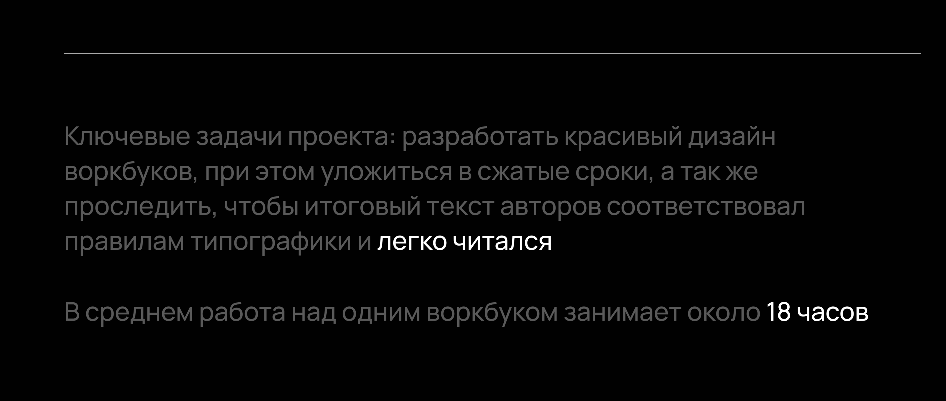 Разработка серии воркбуков  для Уроков Легенд — Изображение №8 — Брендинг, Графика на Dprofile
