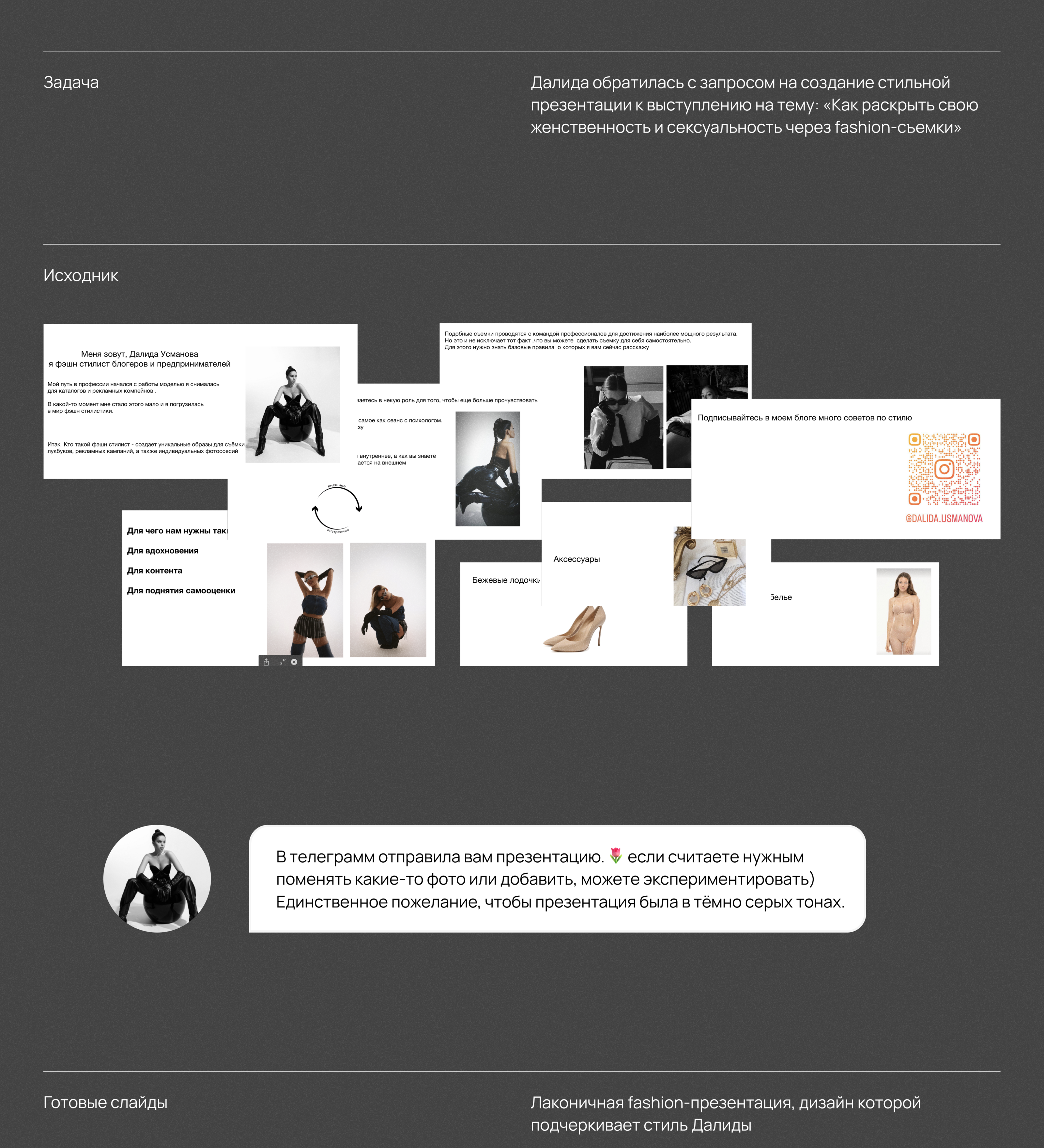 PowerPoint презентация Далиды Усмановой — Изображение №2 — Брендинг, Графика на Dprofile