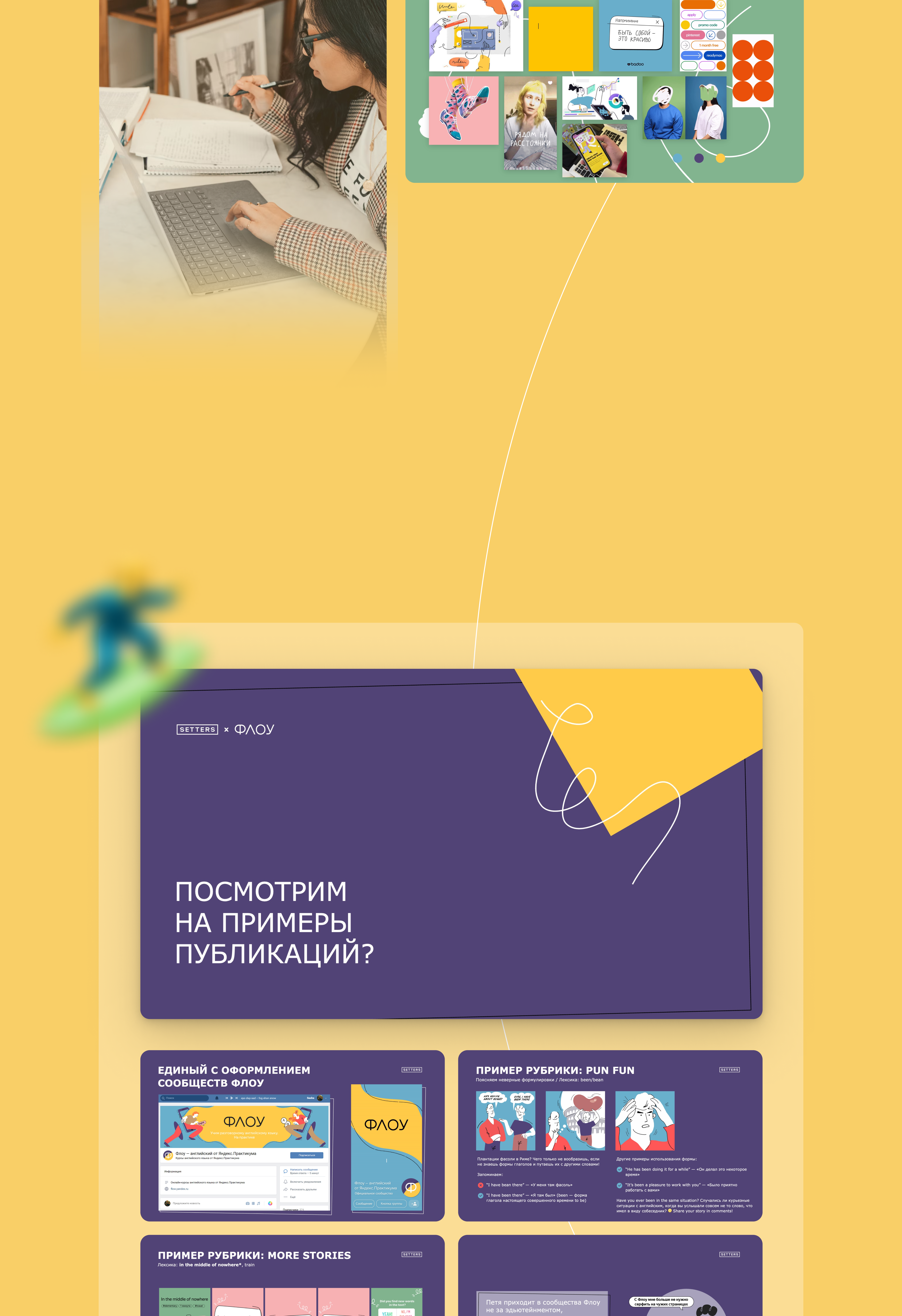 Стратегия работы  в социальных сетях Яндекс Практикум (ФЛОУ) — Изображение №4 — Брендинг, Графика на Dprofile