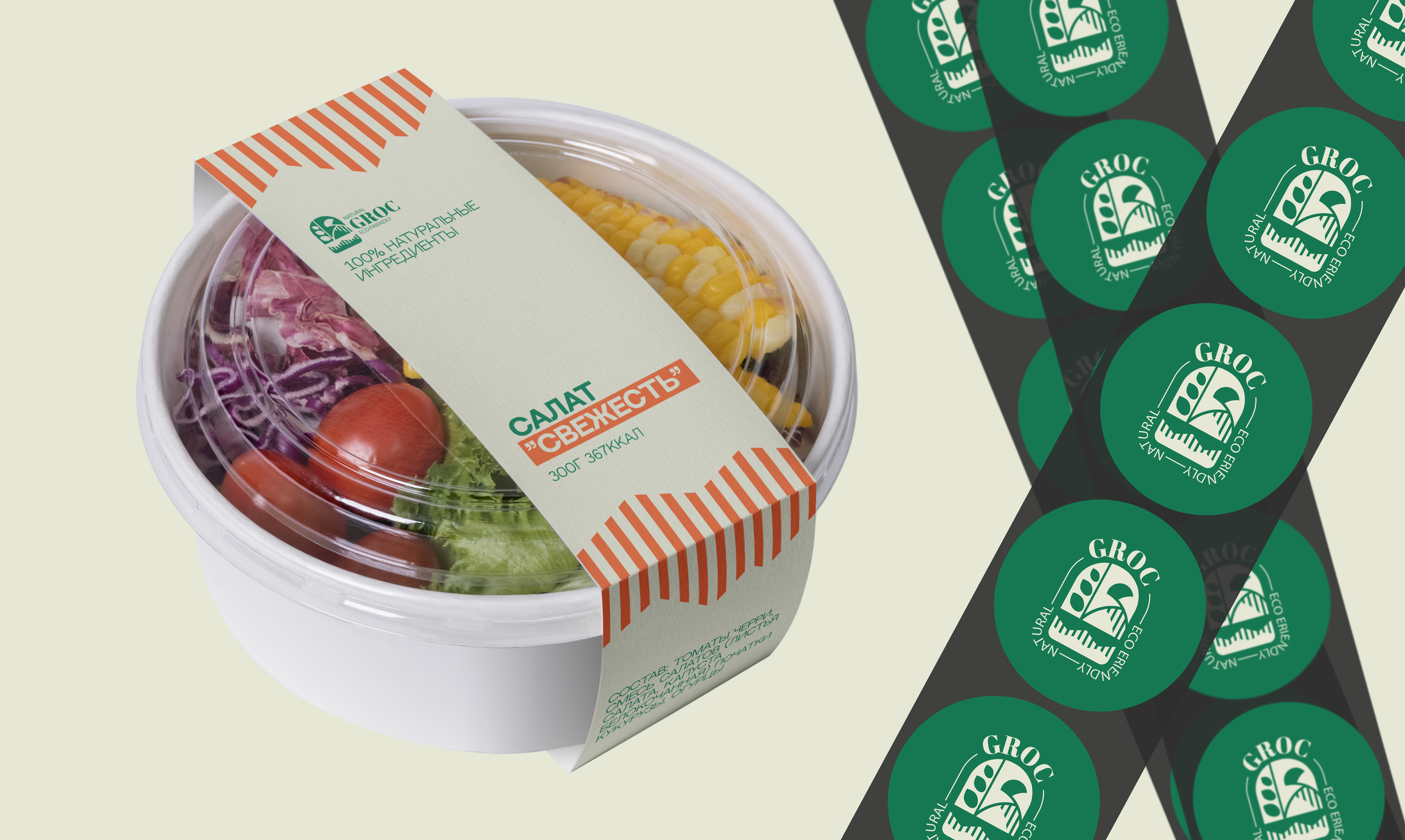 GROC (ОАО "Groc агрохолдинг") — Изображение №4 — Брендинг на Dprofile